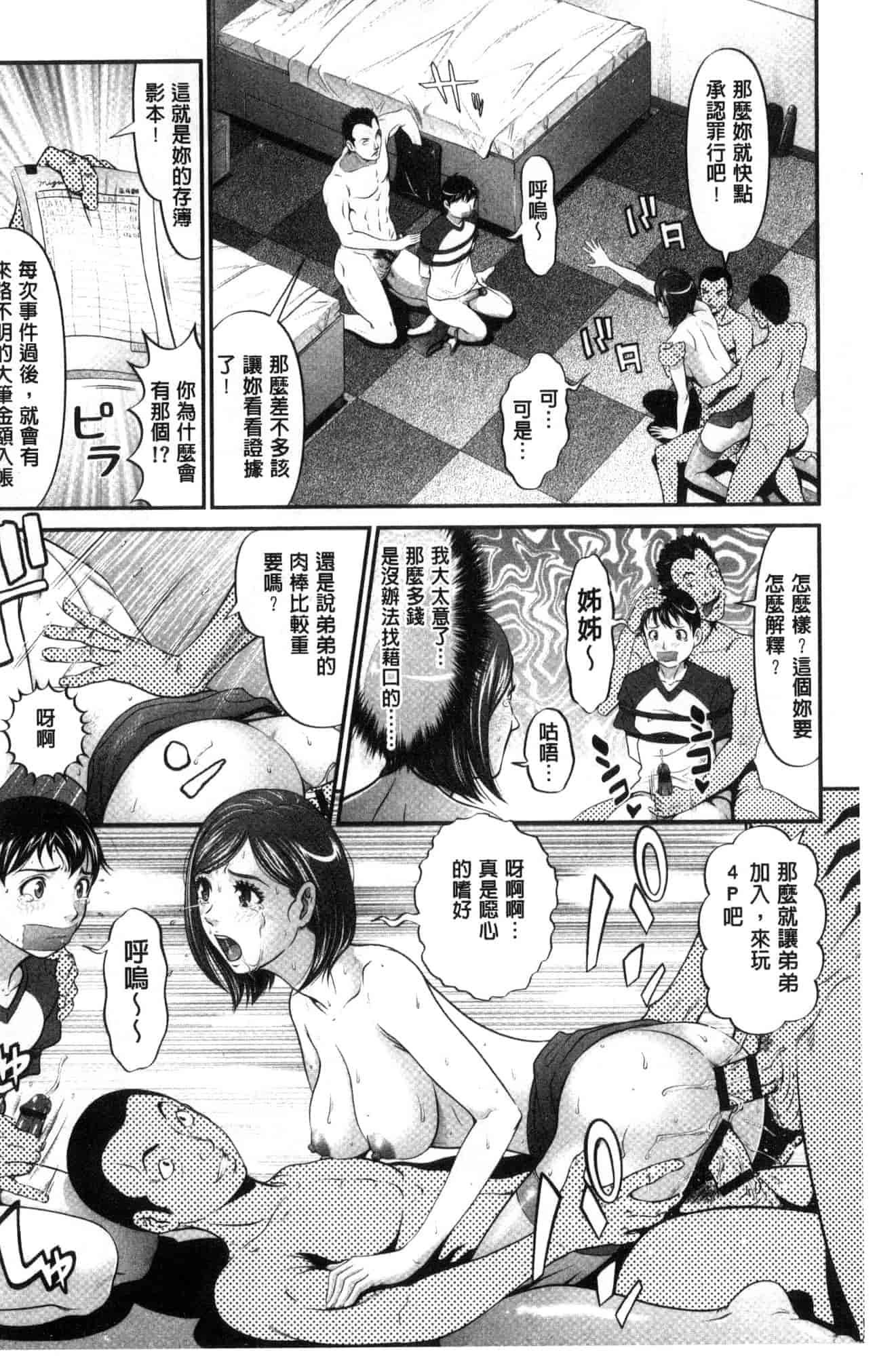 汉化版-[黒乃マサカド] 処女限界 處女限界 [風的工房] C3607_第6集