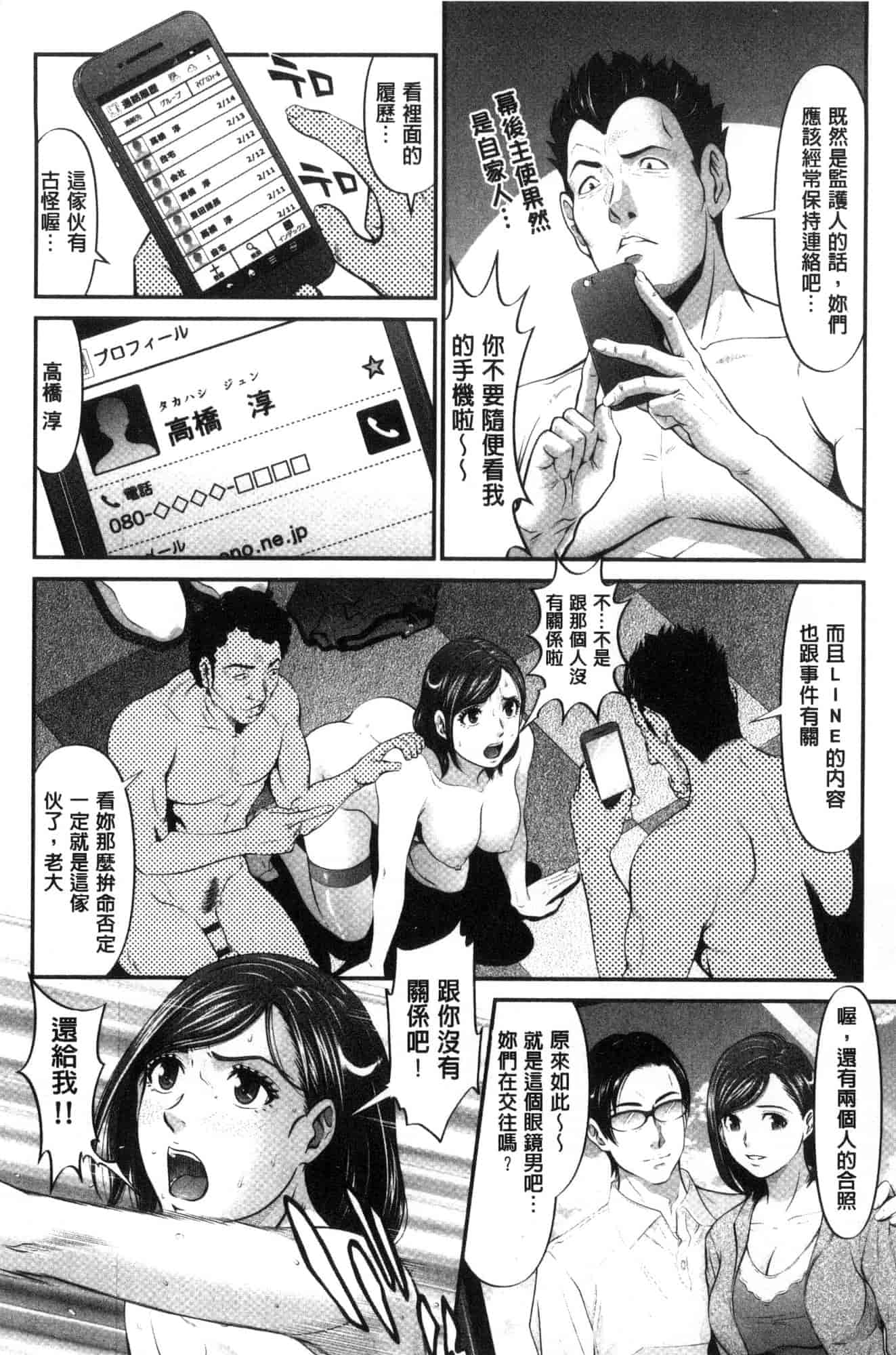 汉化版-[黒乃マサカド] 処女限界 處女限界 [風的工房] C3607_第6集