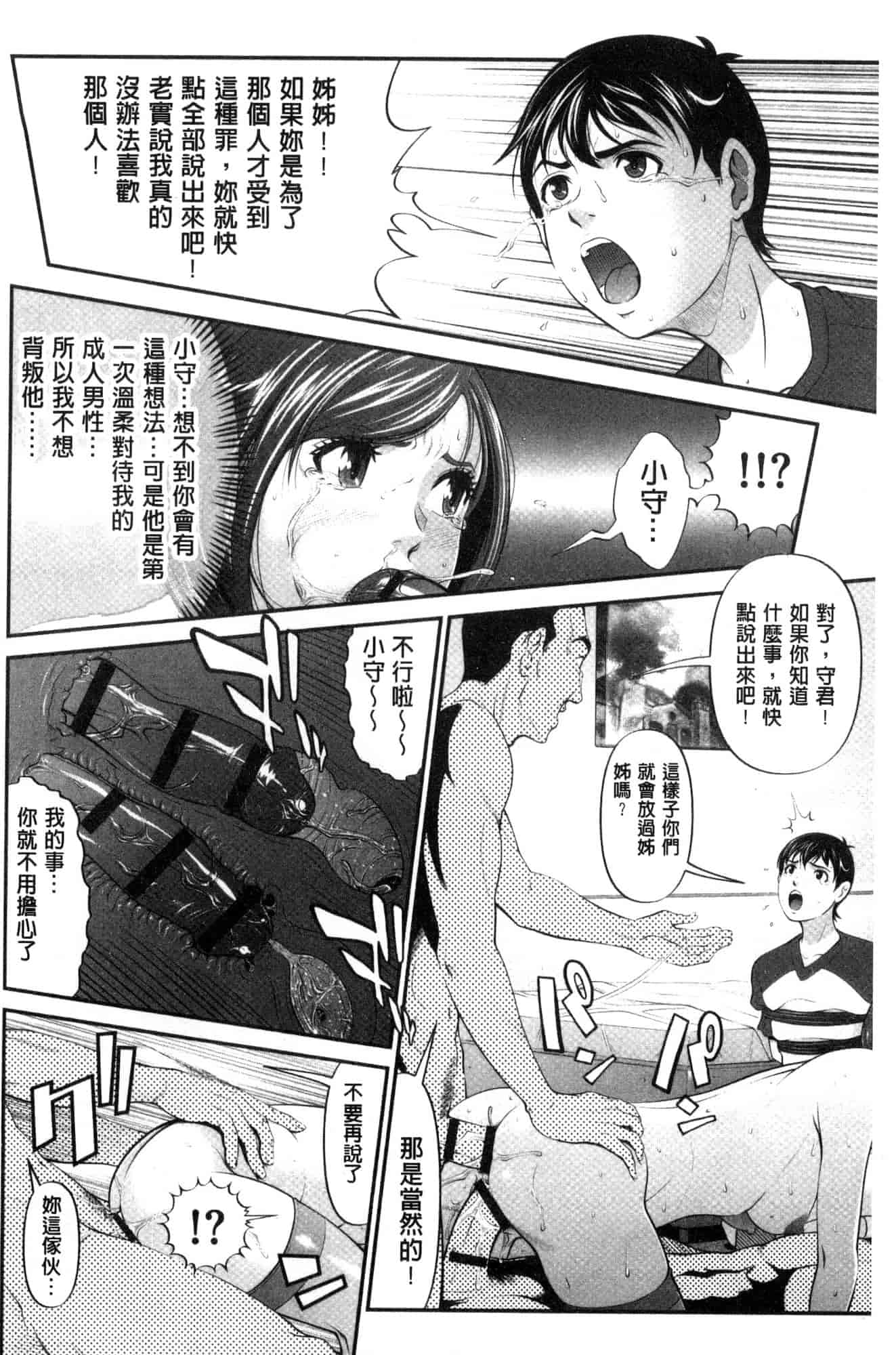 汉化版-[黒乃マサカド] 処女限界 處女限界 [風的工房] C3607_第6集