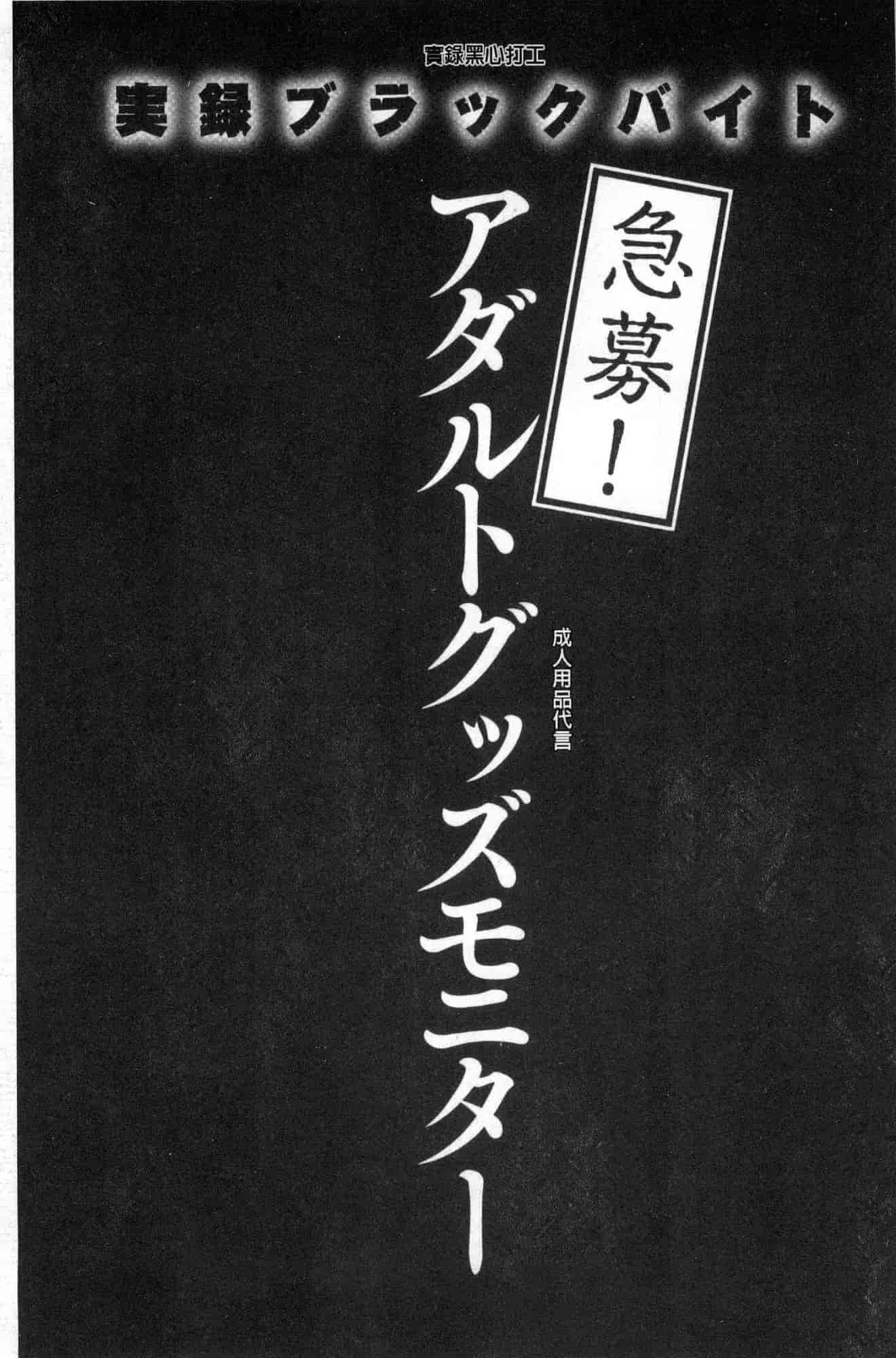 汉化版-[黒乃マサカド] 処女限界 處女限界 [風的工房] C3607_第7集