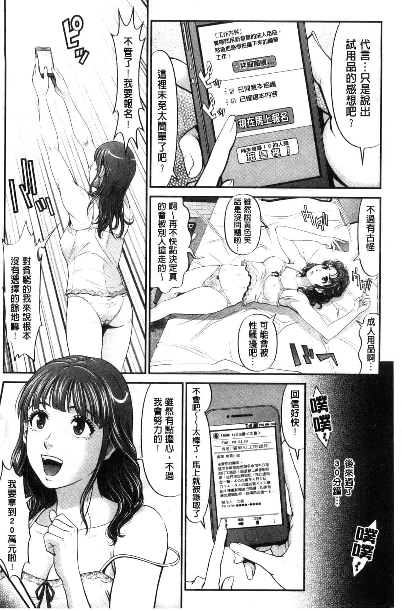 汉化版-[黒乃マサカド] 処女限界 處女限界 [風的工房] C3607_第7集