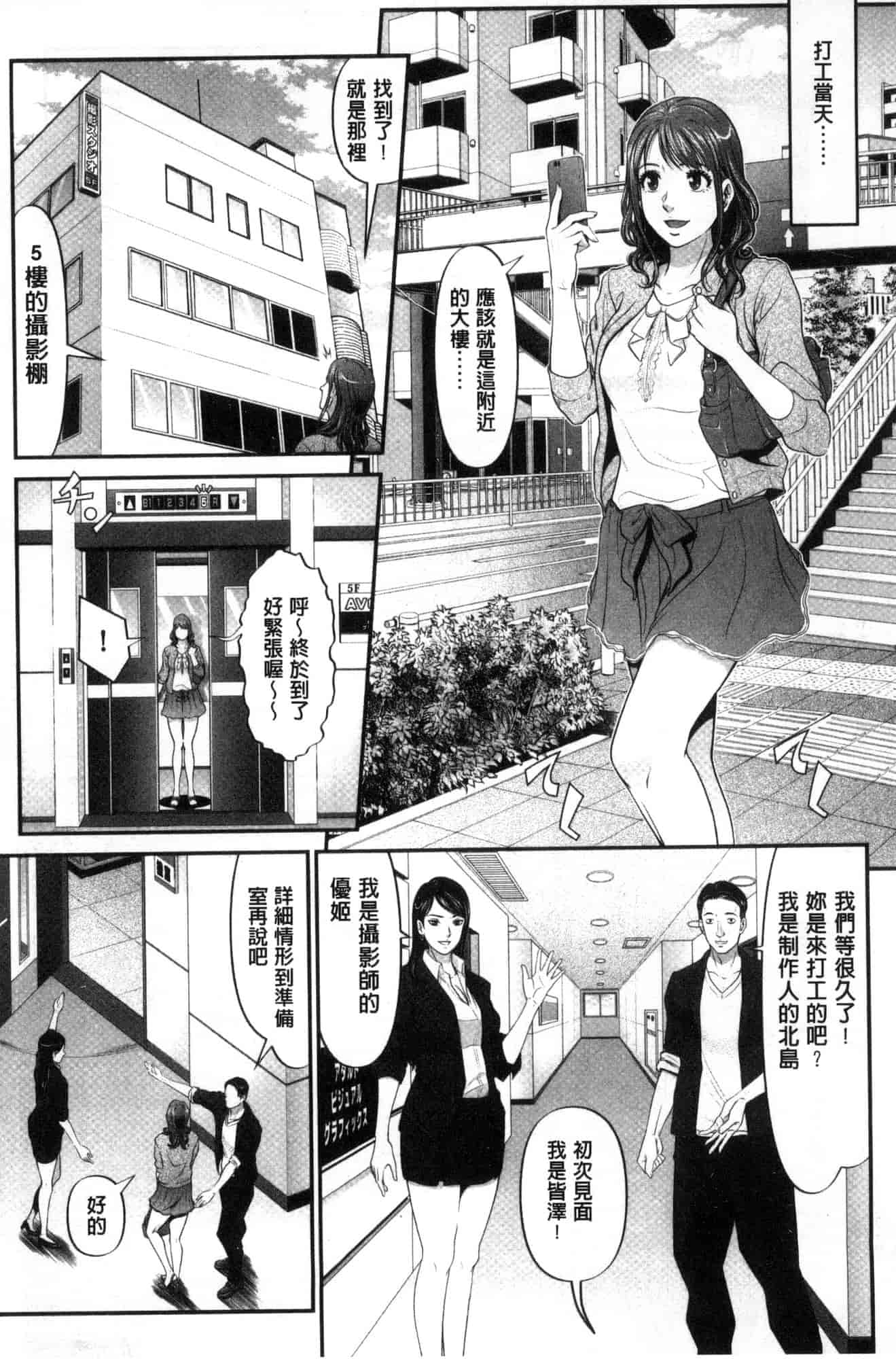 汉化版-[黒乃マサカド] 処女限界 處女限界 [風的工房] C3607_第7集