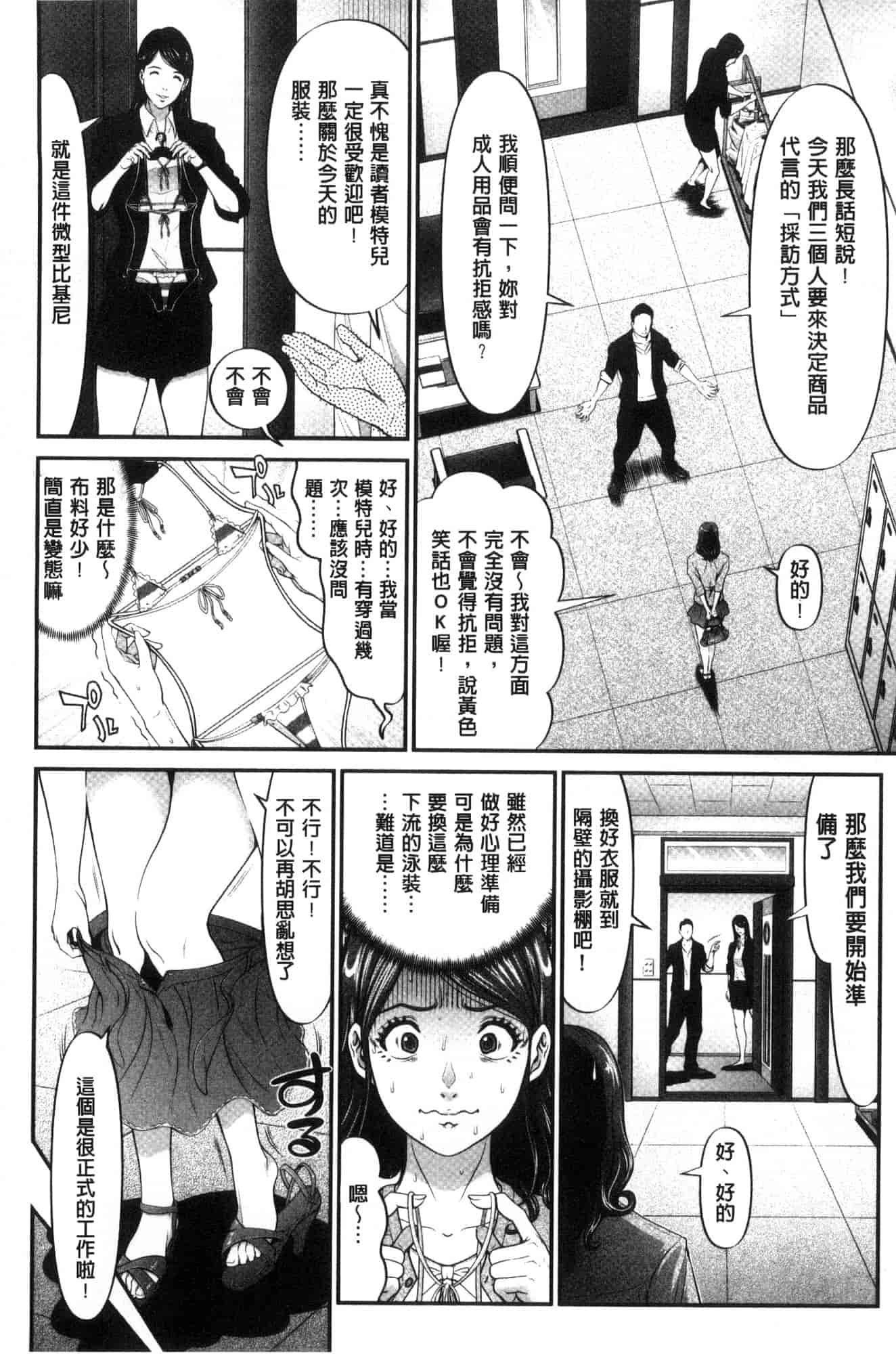汉化版-[黒乃マサカド] 処女限界 處女限界 [風的工房] C3607_第7集