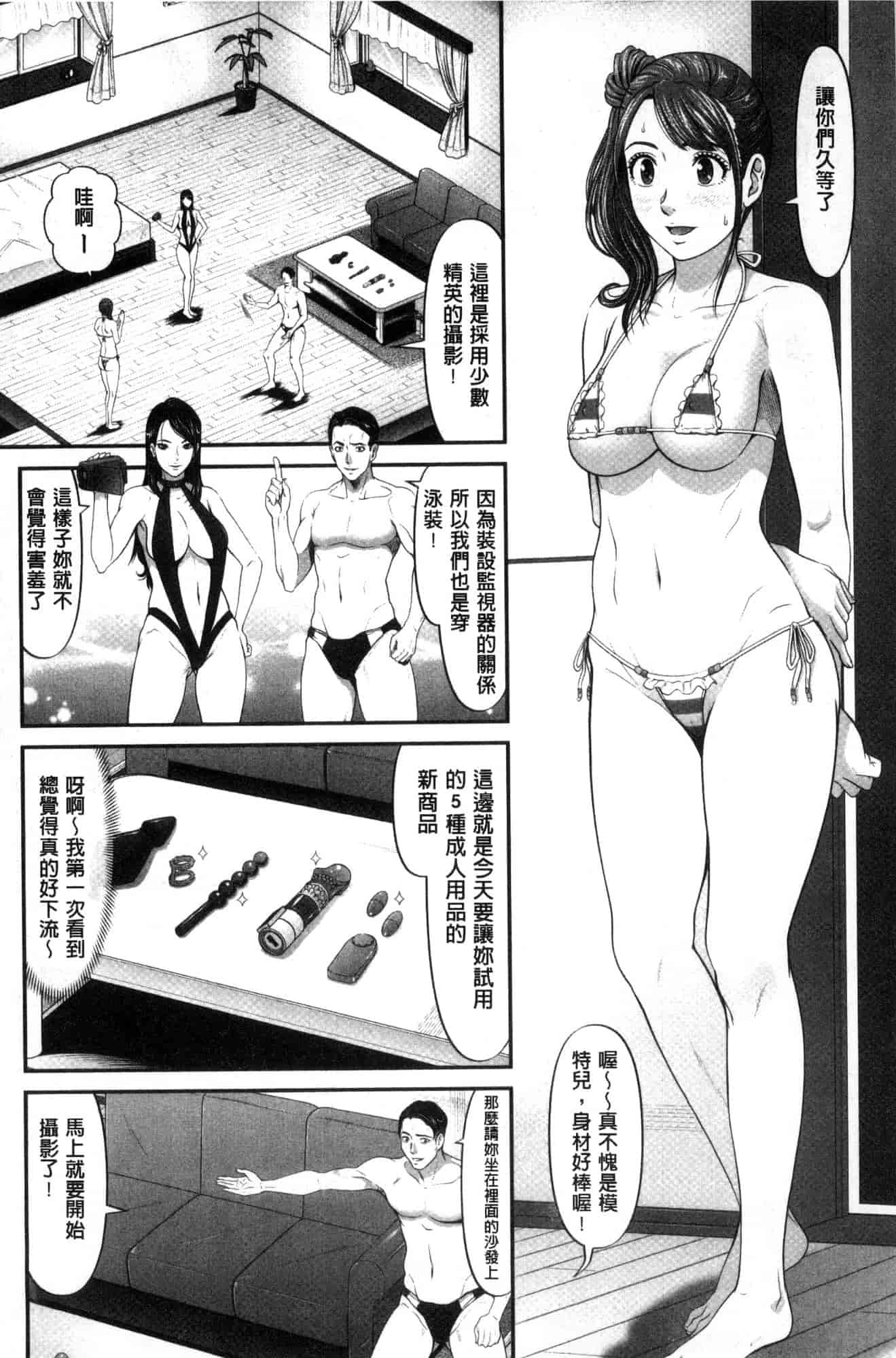 汉化版-[黒乃マサカド] 処女限界 處女限界 [風的工房] C3607_第7集