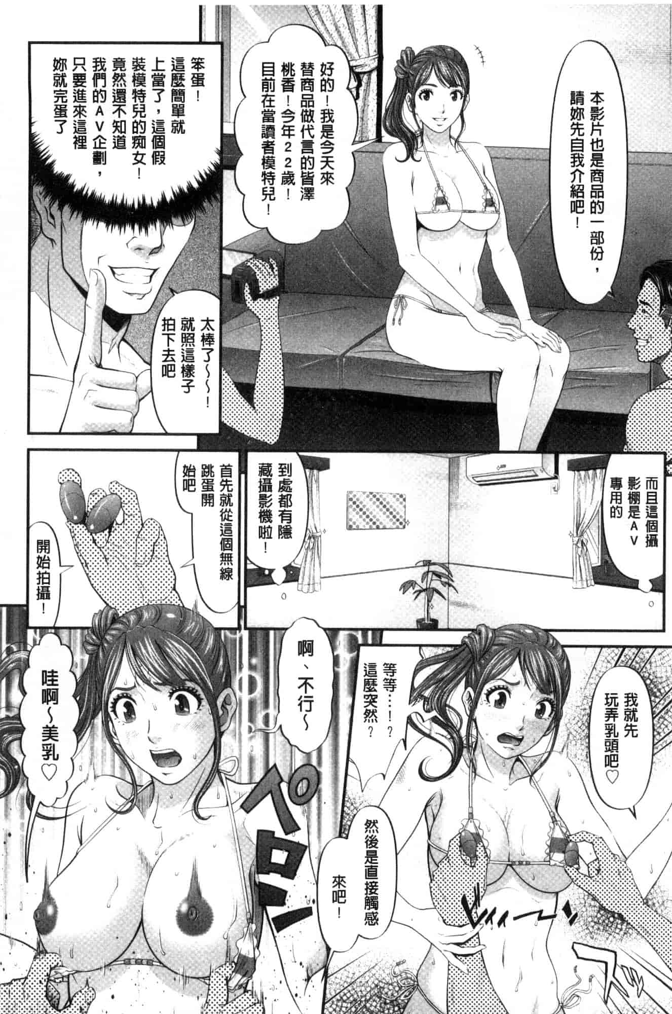 汉化版-[黒乃マサカド] 処女限界 處女限界 [風的工房] C3607_第7集