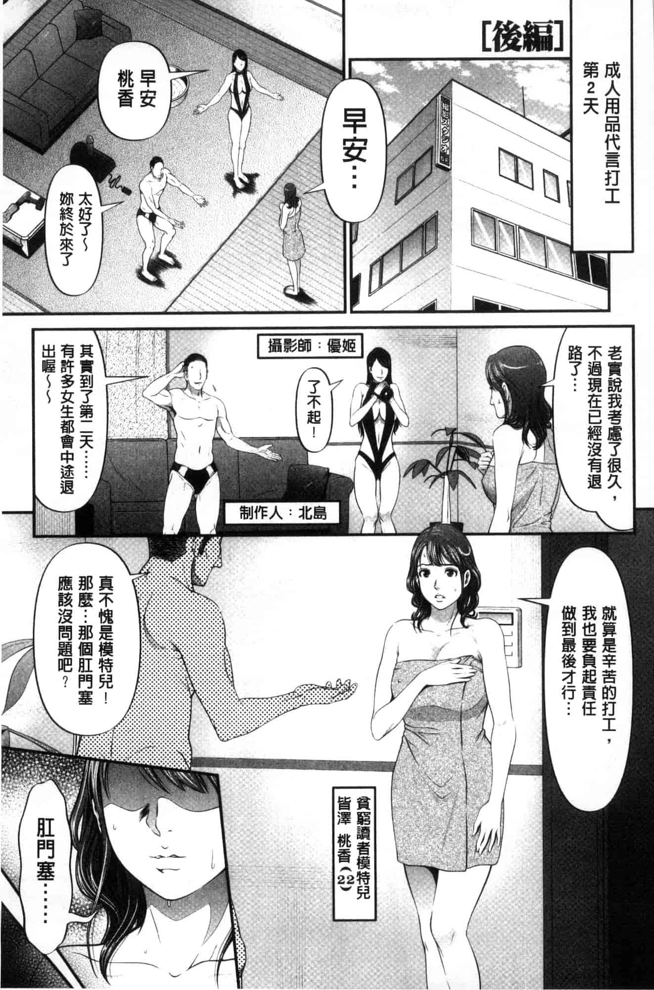 汉化版-[黒乃マサカド] 処女限界 處女限界 [風的工房] C3607_第7集