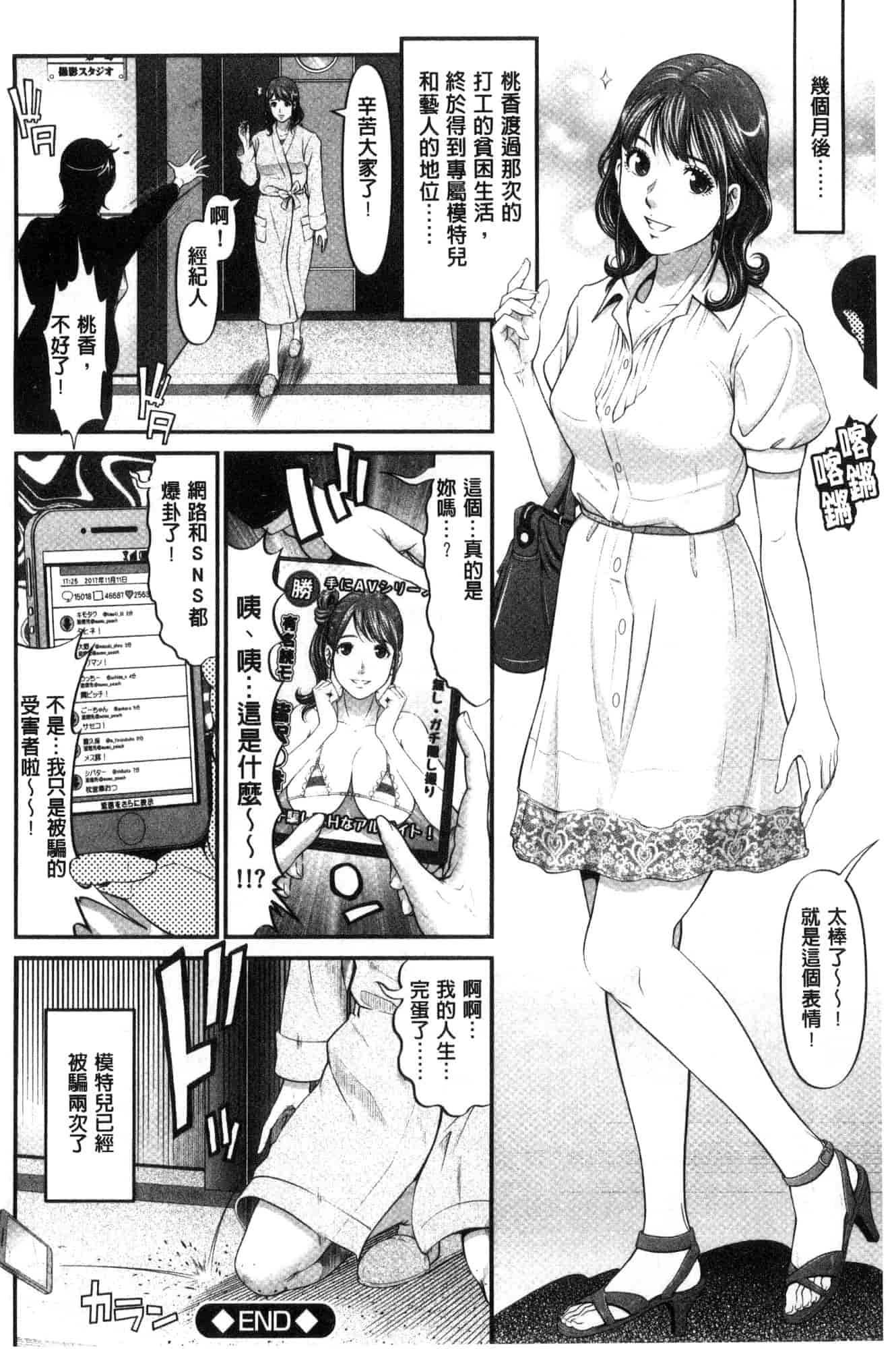 汉化版-[黒乃マサカド] 処女限界 處女限界 [風的工房] C3607_第8集