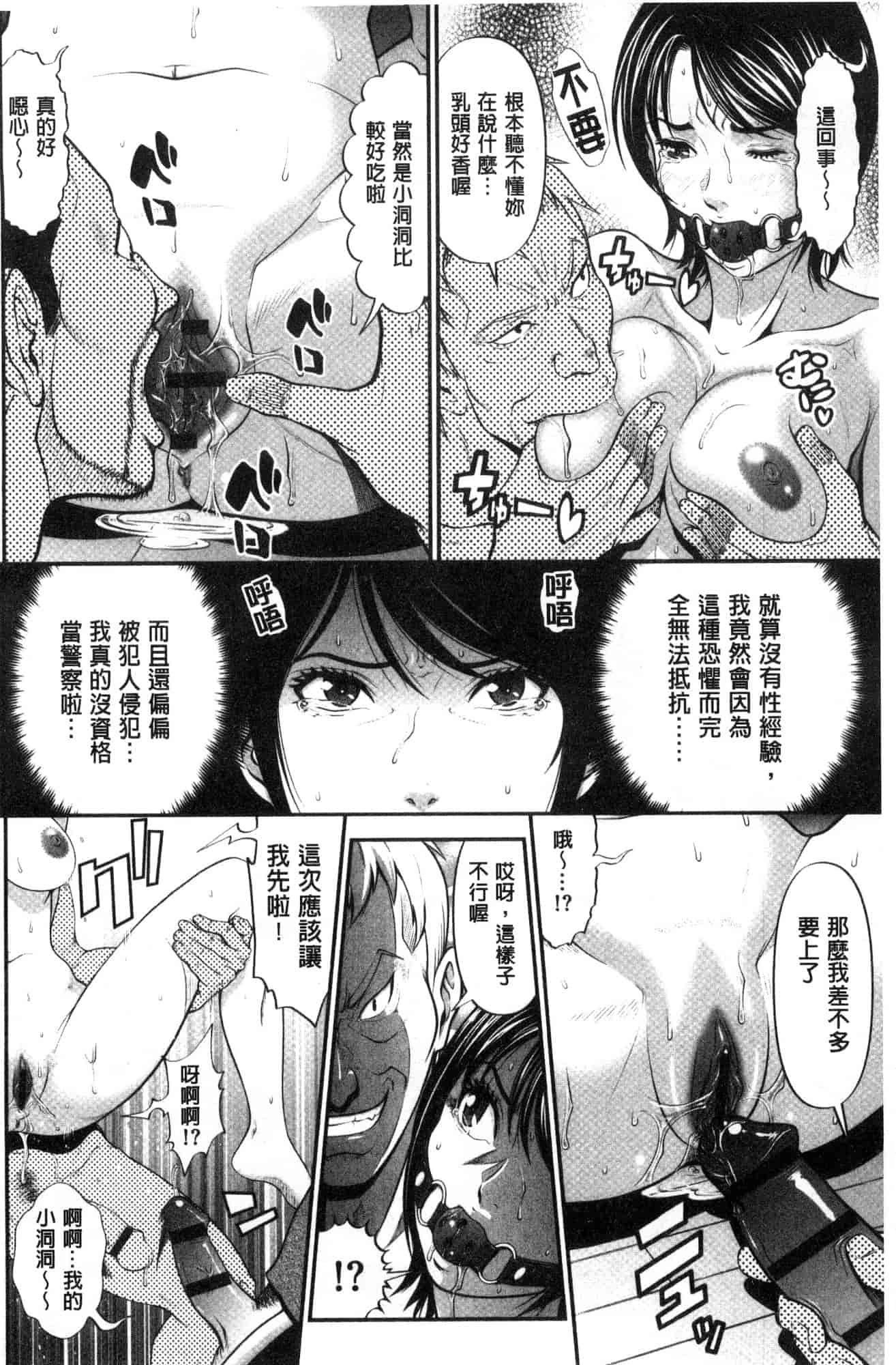 汉化版-[黒乃マサカド] 処女限界 處女限界 [風的工房] C3607_第1集
