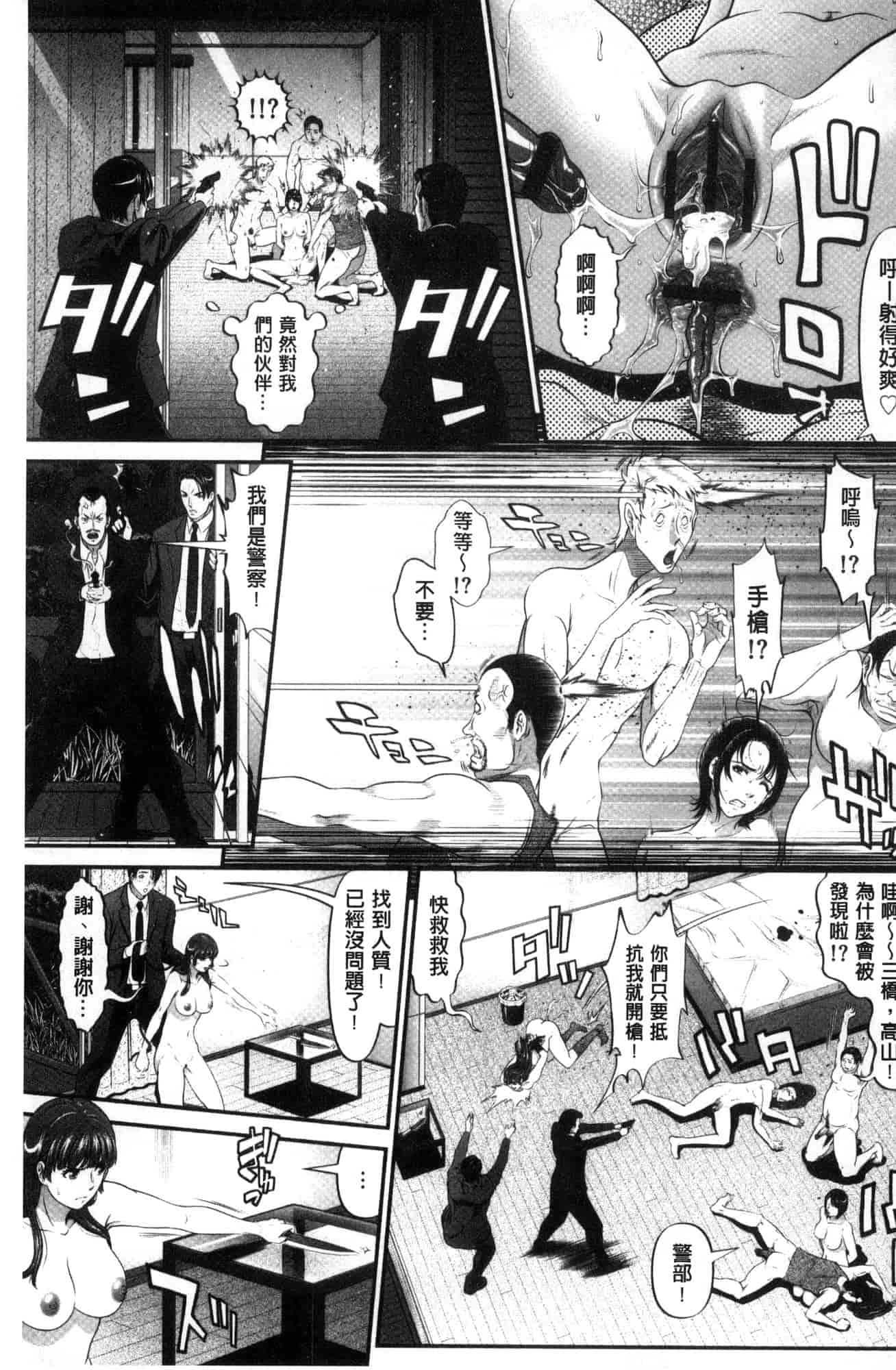 汉化版-[黒乃マサカド] 処女限界 處女限界 [風的工房] C3607_第2集