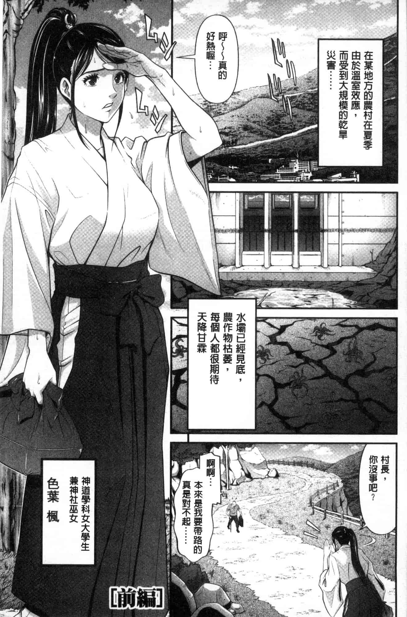 汉化版-[黒乃マサカド] 処女限界 處女限界 [風的工房] C3607_第2集