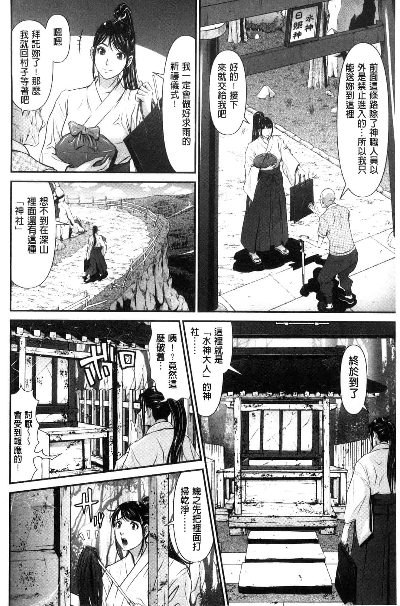 汉化版-[黒乃マサカド] 処女限界 處女限界 [風的工房] C3607_第2集