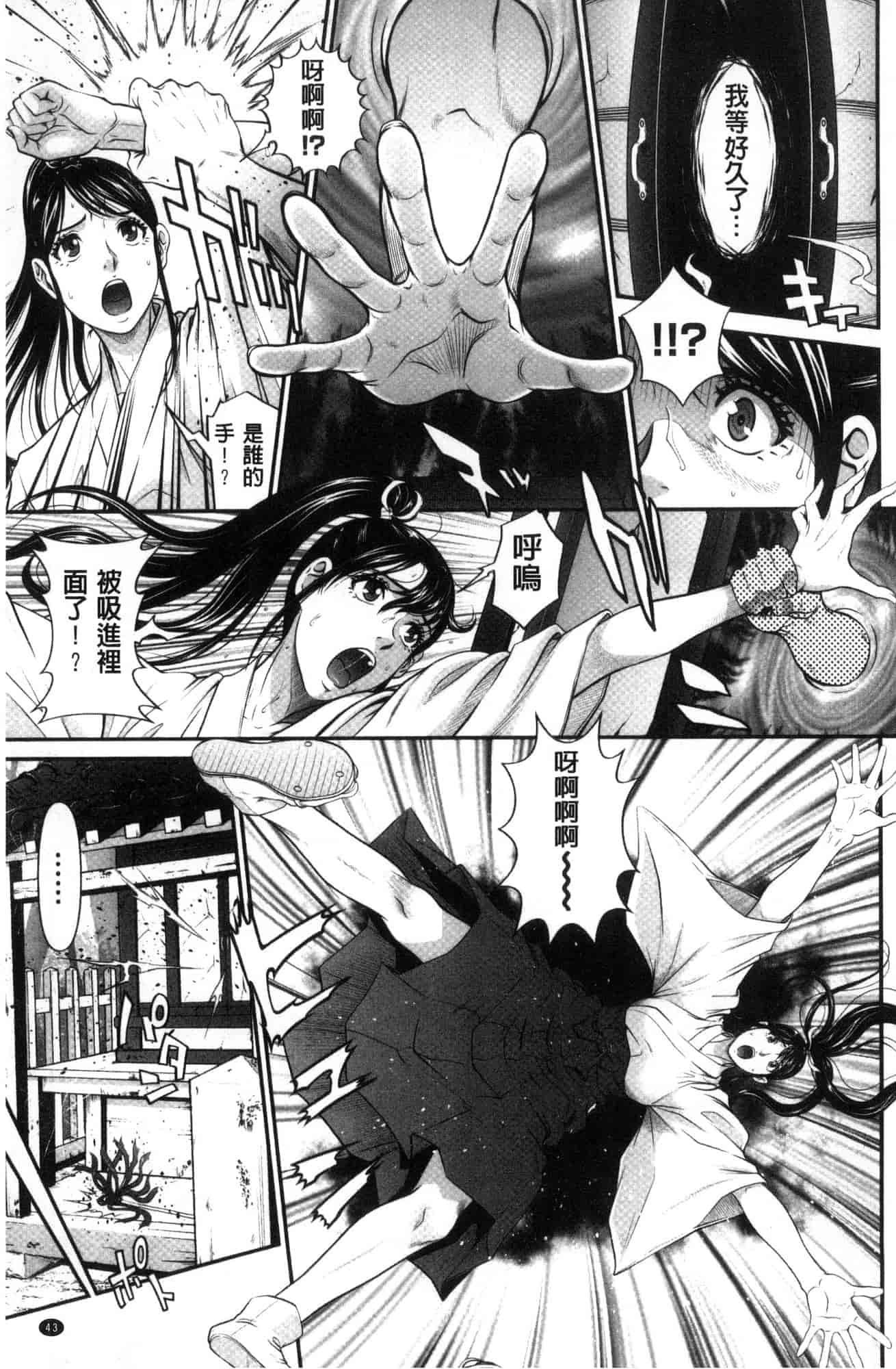 汉化版-[黒乃マサカド] 処女限界 處女限界 [風的工房] C3607_第2集