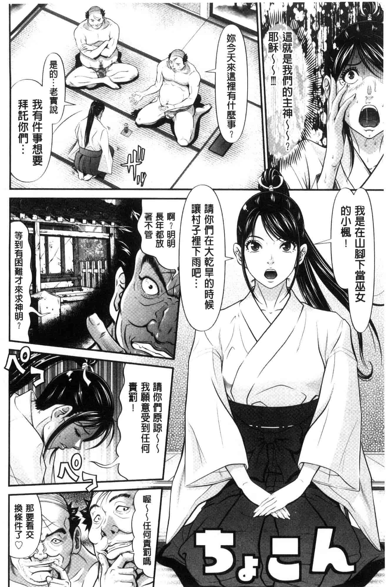 汉化版-[黒乃マサカド] 処女限界 處女限界 [風的工房] C3607_第2集