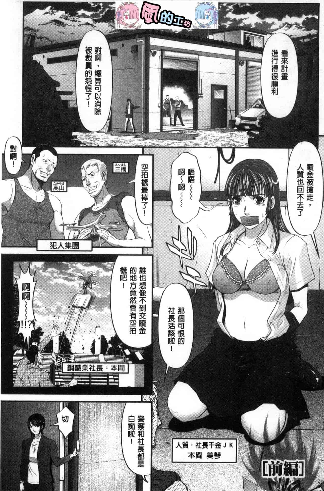汉化版-[黒乃マサカド] 処女限界 處女限界 [風的工房] C3607_第1集