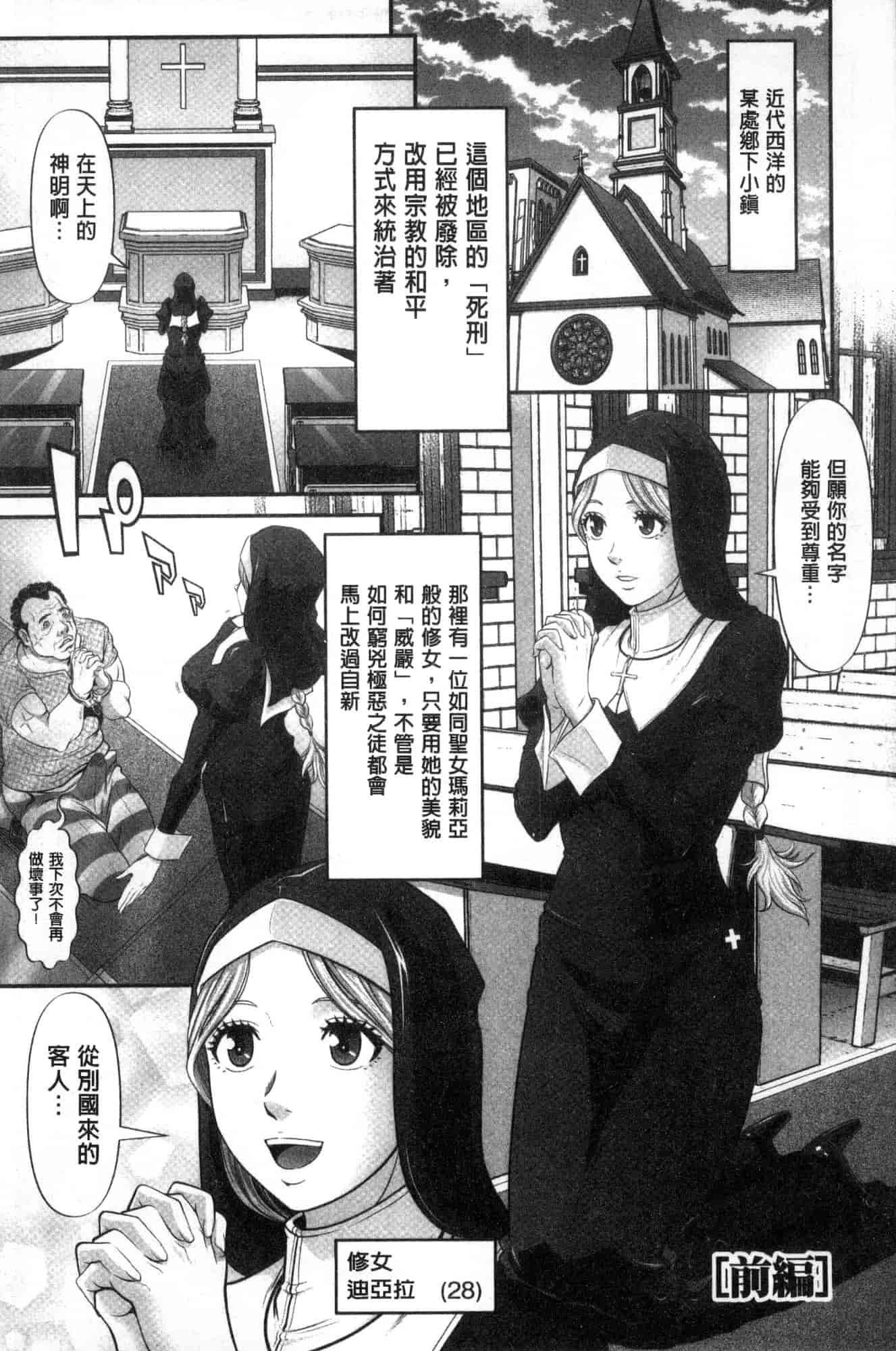 汉化版-[黒乃マサカド] 処女限界 處女限界 [風的工房] C3607_第4集