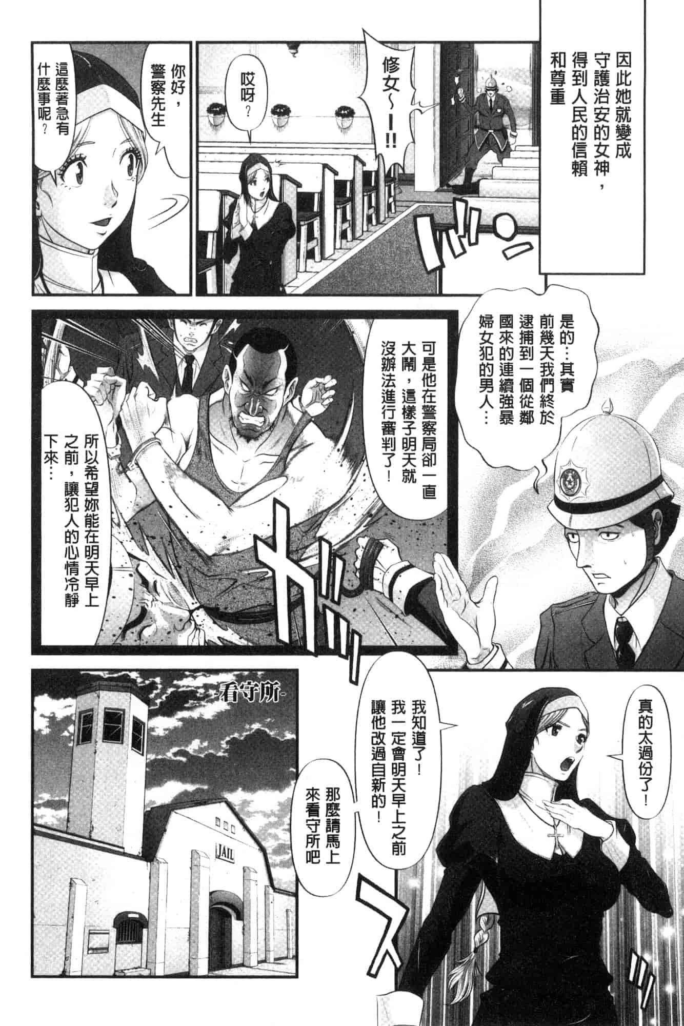 汉化版-[黒乃マサカド] 処女限界 處女限界 [風的工房] C3607_第4集