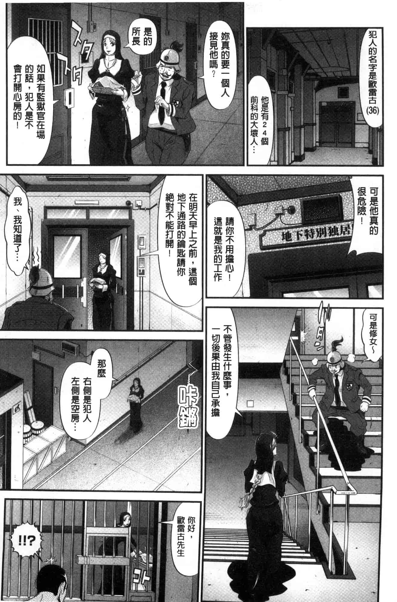 汉化版-[黒乃マサカド] 処女限界 處女限界 [風的工房] C3607_第4集