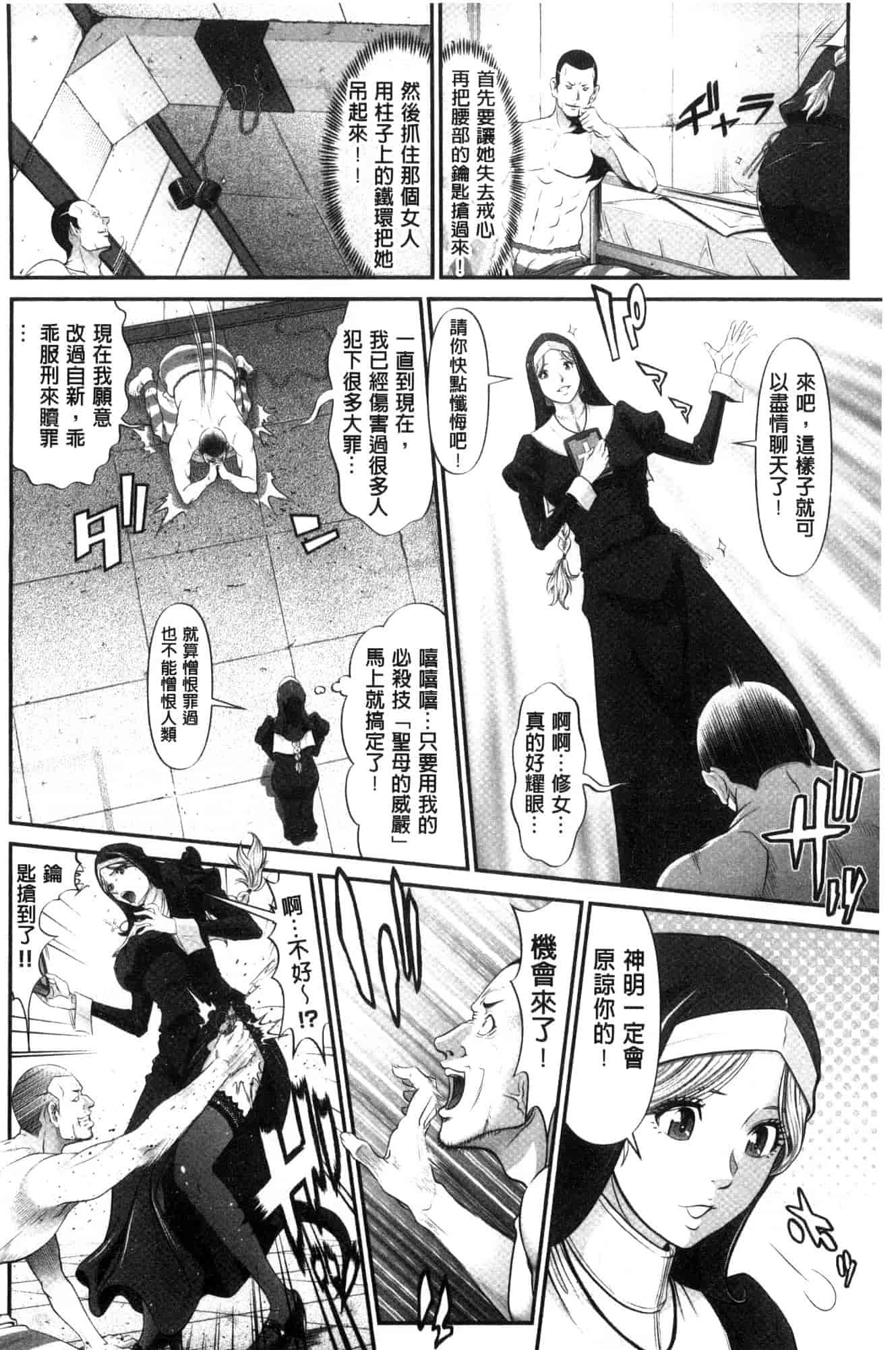 汉化版-[黒乃マサカド] 処女限界 處女限界 [風的工房] C3607_第4集