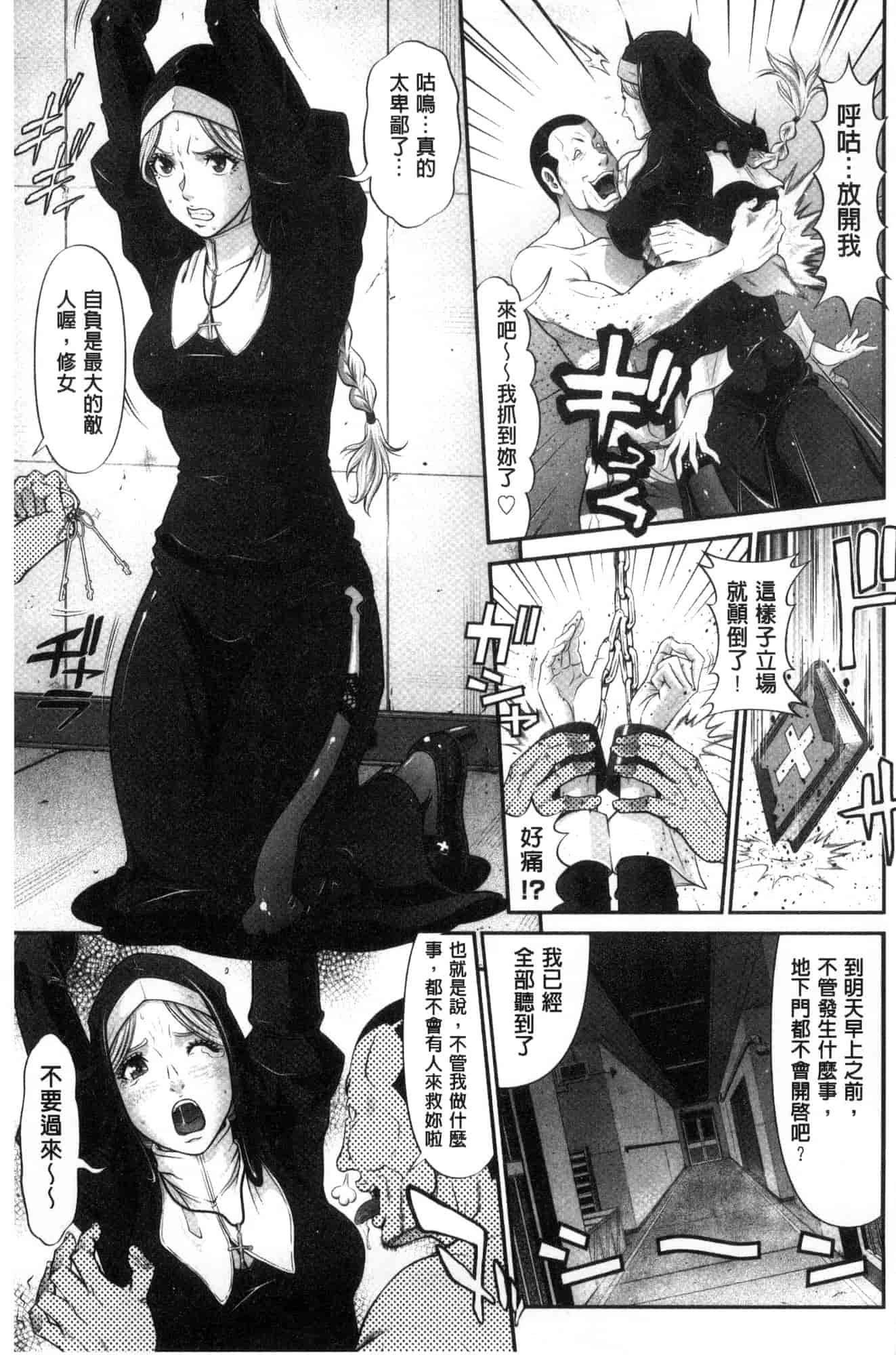 汉化版-[黒乃マサカド] 処女限界 處女限界 [風的工房] C3607_第4集