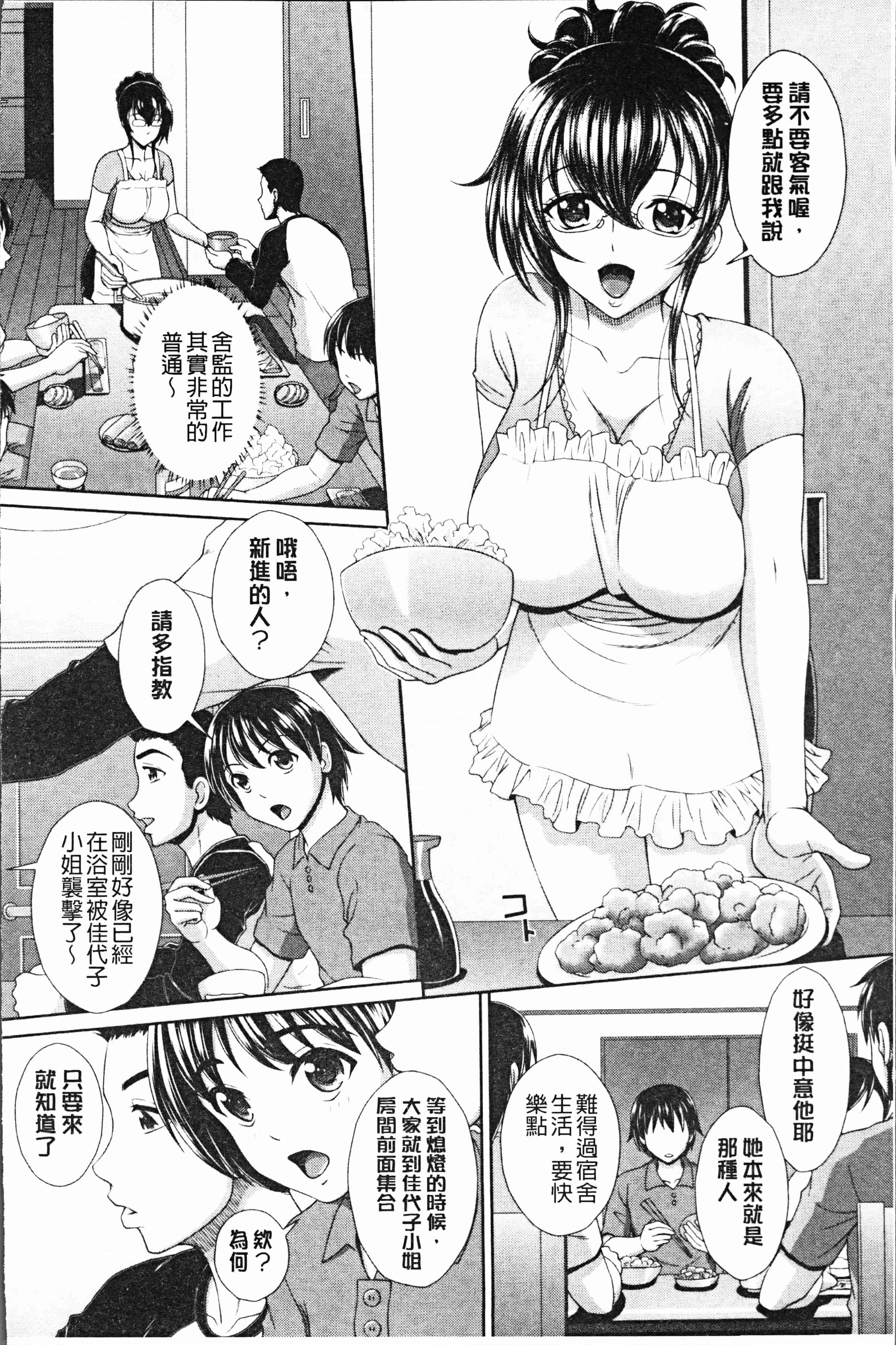 汉化版-[黒井きんぎょ] 凌辱私立ガンギマリ学園 [4K[S版]掃圖組]_第5集