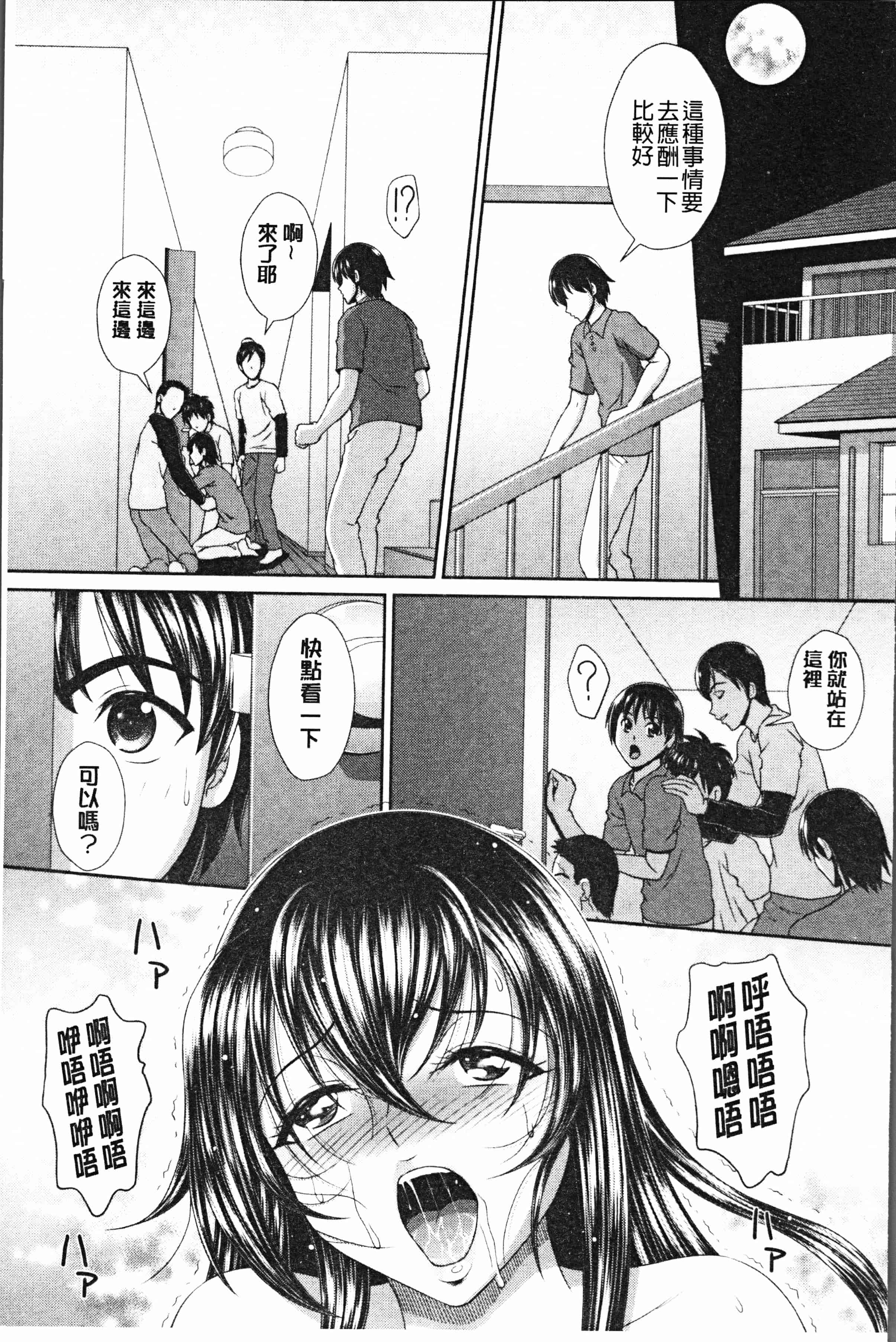 汉化版-[黒井きんぎょ] 凌辱私立ガンギマリ学園 [4K[S版]掃圖組]_第5集