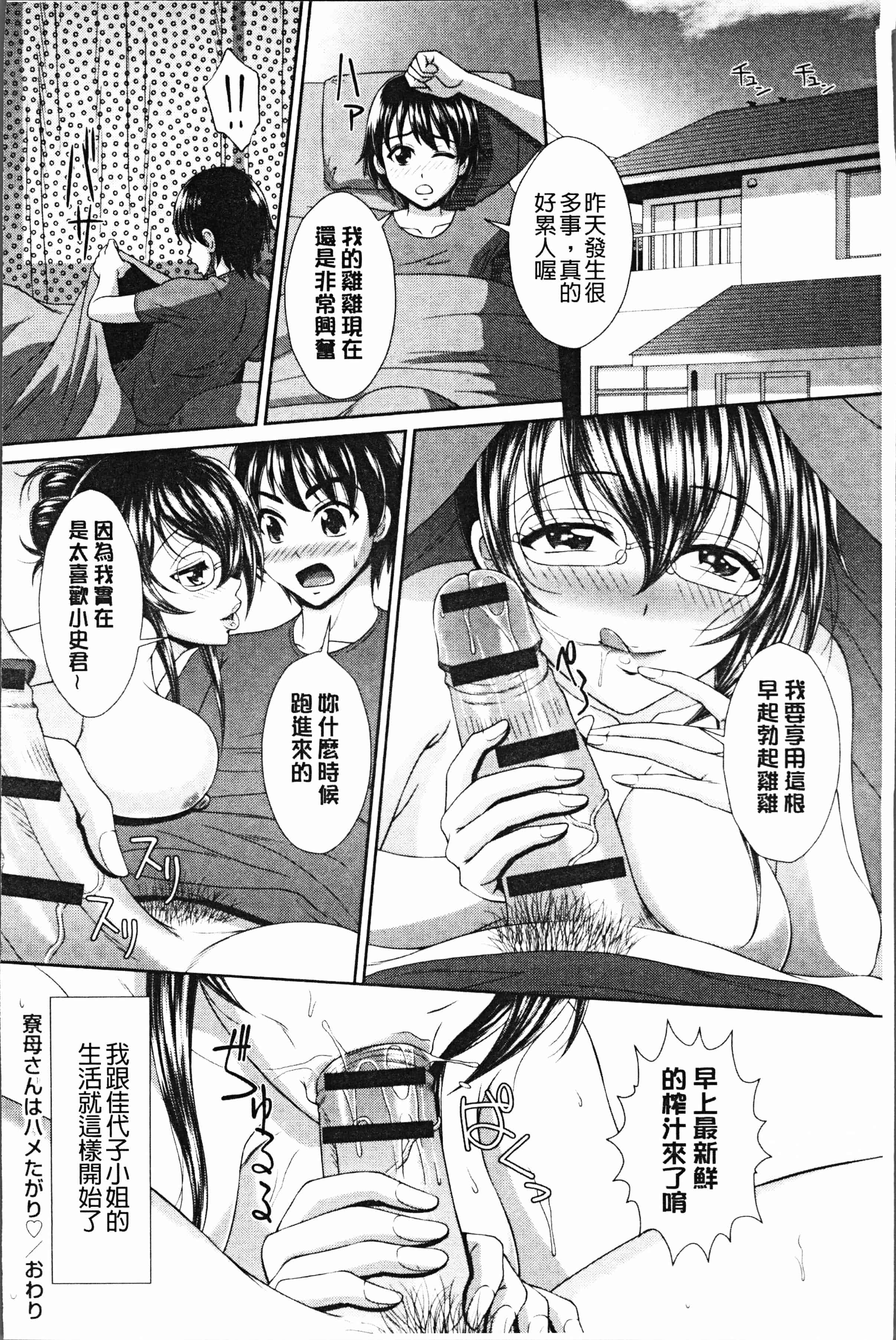 汉化版-[黒井きんぎょ] 凌辱私立ガンギマリ学園 [4K[S版]掃圖組]_第6集