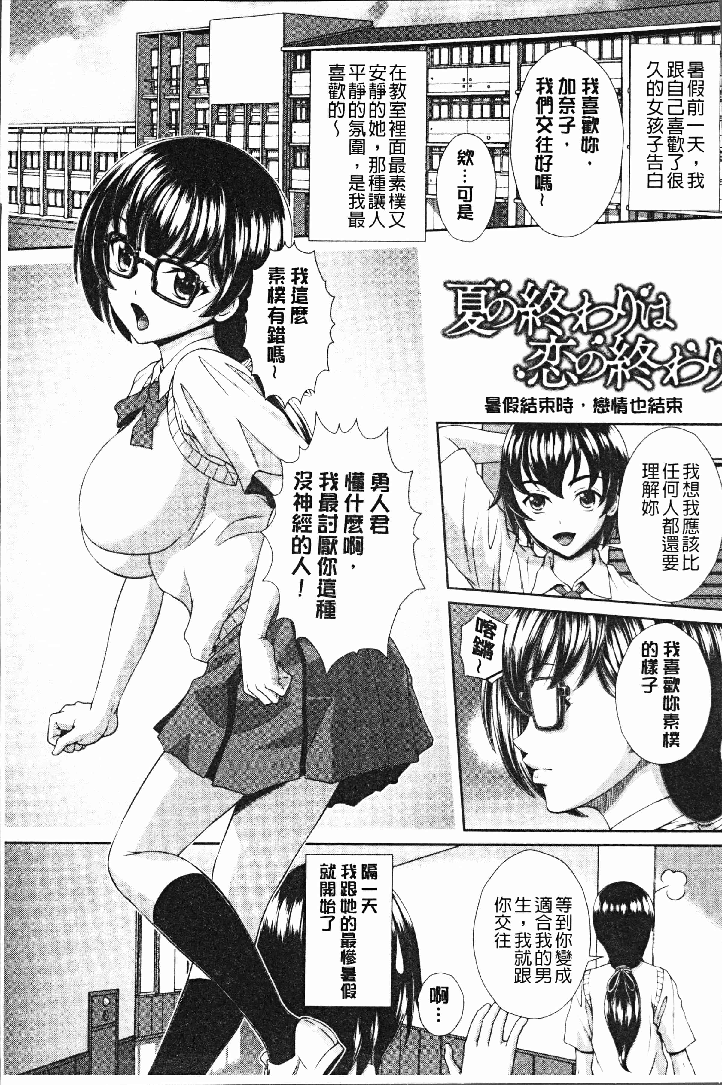 汉化版-[黒井きんぎょ] 凌辱私立ガンギマリ学園 [4K[S版]掃圖組]_第6集