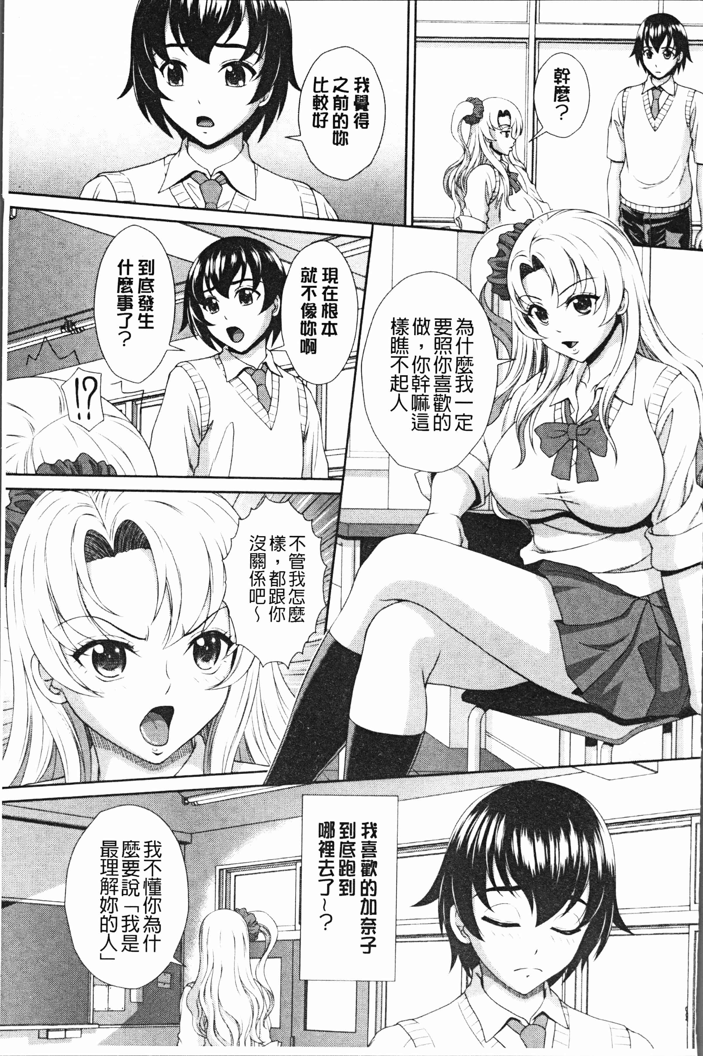 汉化版-[黒井きんぎょ] 凌辱私立ガンギマリ学園 [4K[S版]掃圖組]_第6集