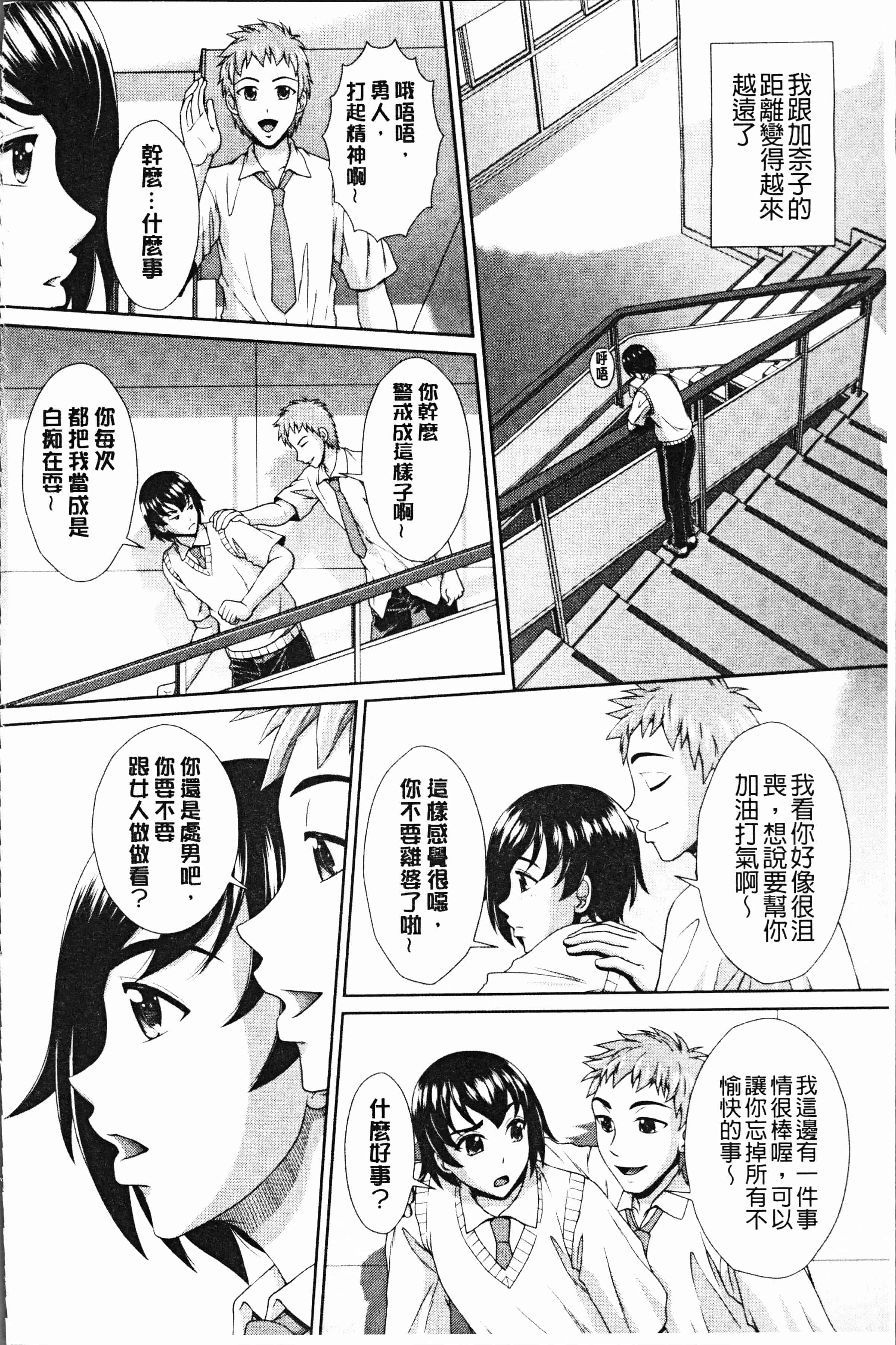 汉化版-[黒井きんぎょ] 凌辱私立ガンギマリ学園 [4K[S版]掃圖組]_第6集