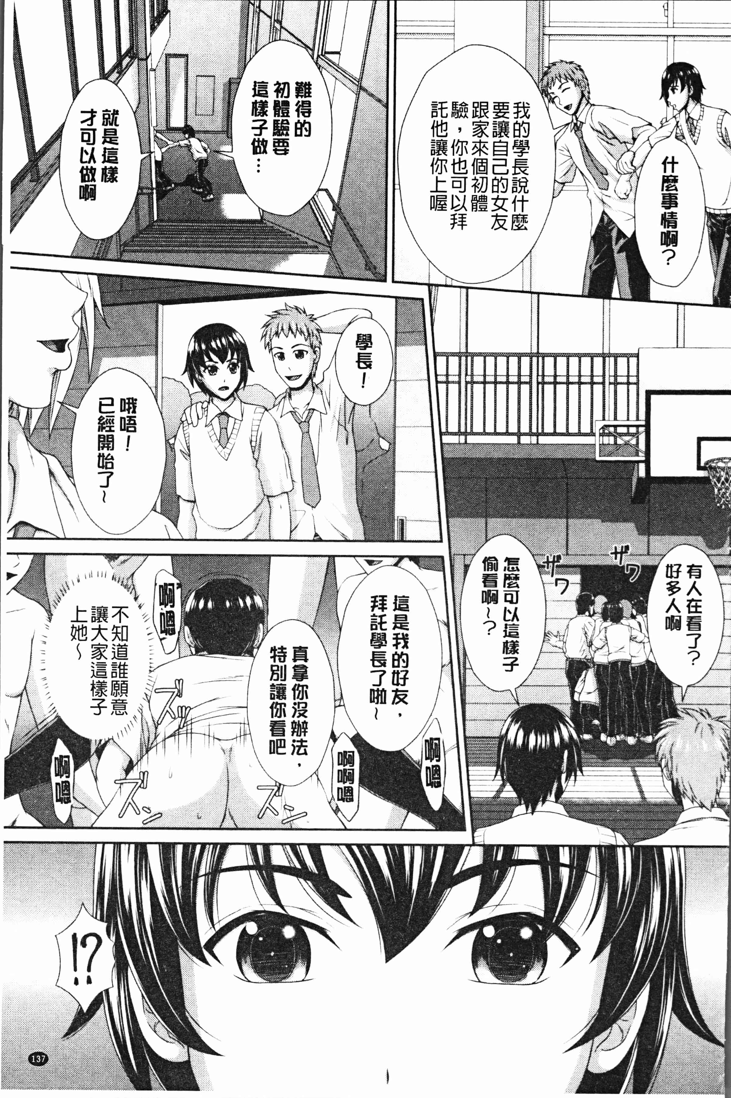 汉化版-[黒井きんぎょ] 凌辱私立ガンギマリ学園 [4K[S版]掃圖組]_第6集