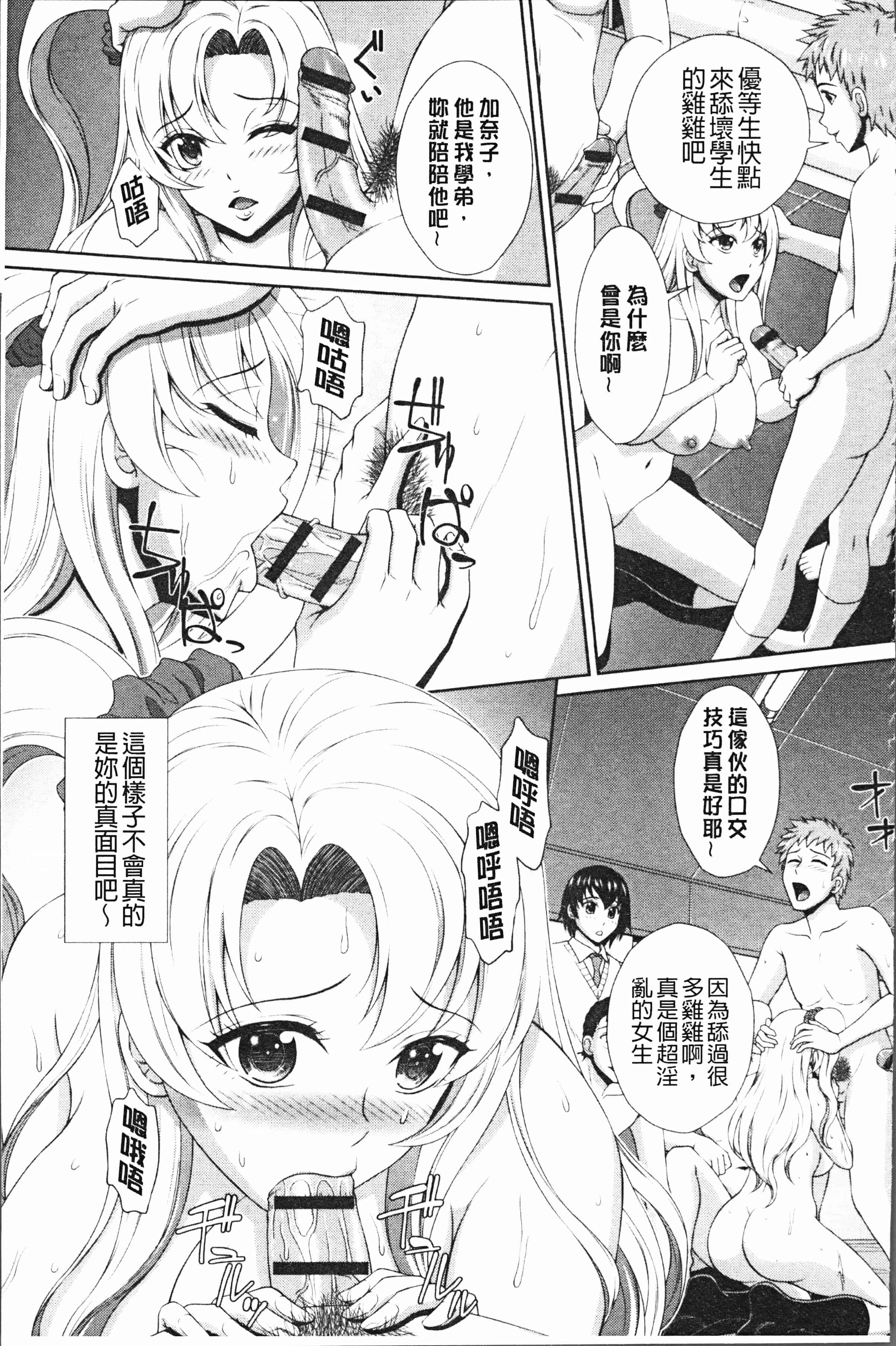 汉化版-[黒井きんぎょ] 凌辱私立ガンギマリ学園 [4K[S版]掃圖組]_第6集