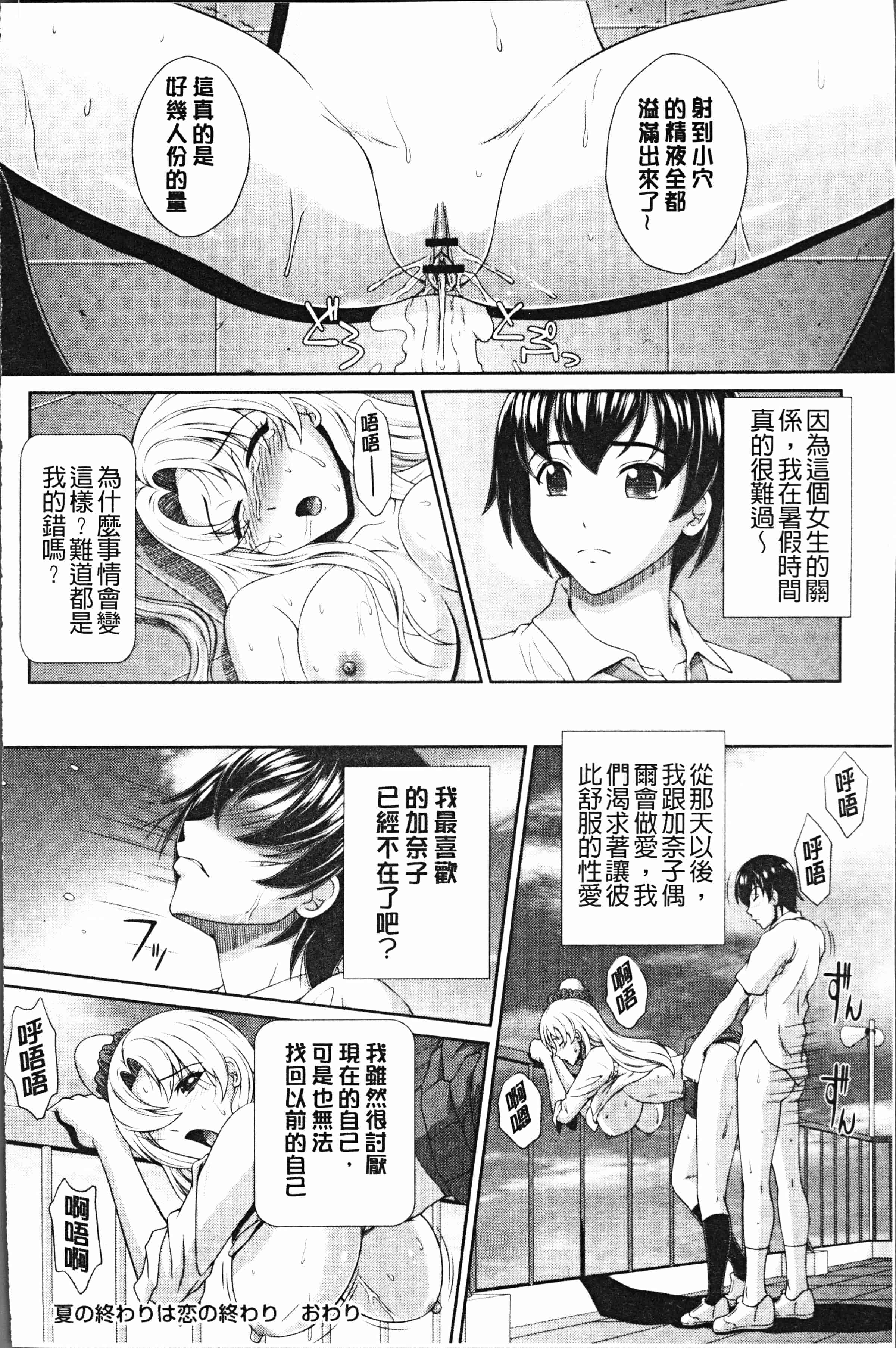 汉化版-[黒井きんぎょ] 凌辱私立ガンギマリ学園 [4K[S版]掃圖組]_第6集