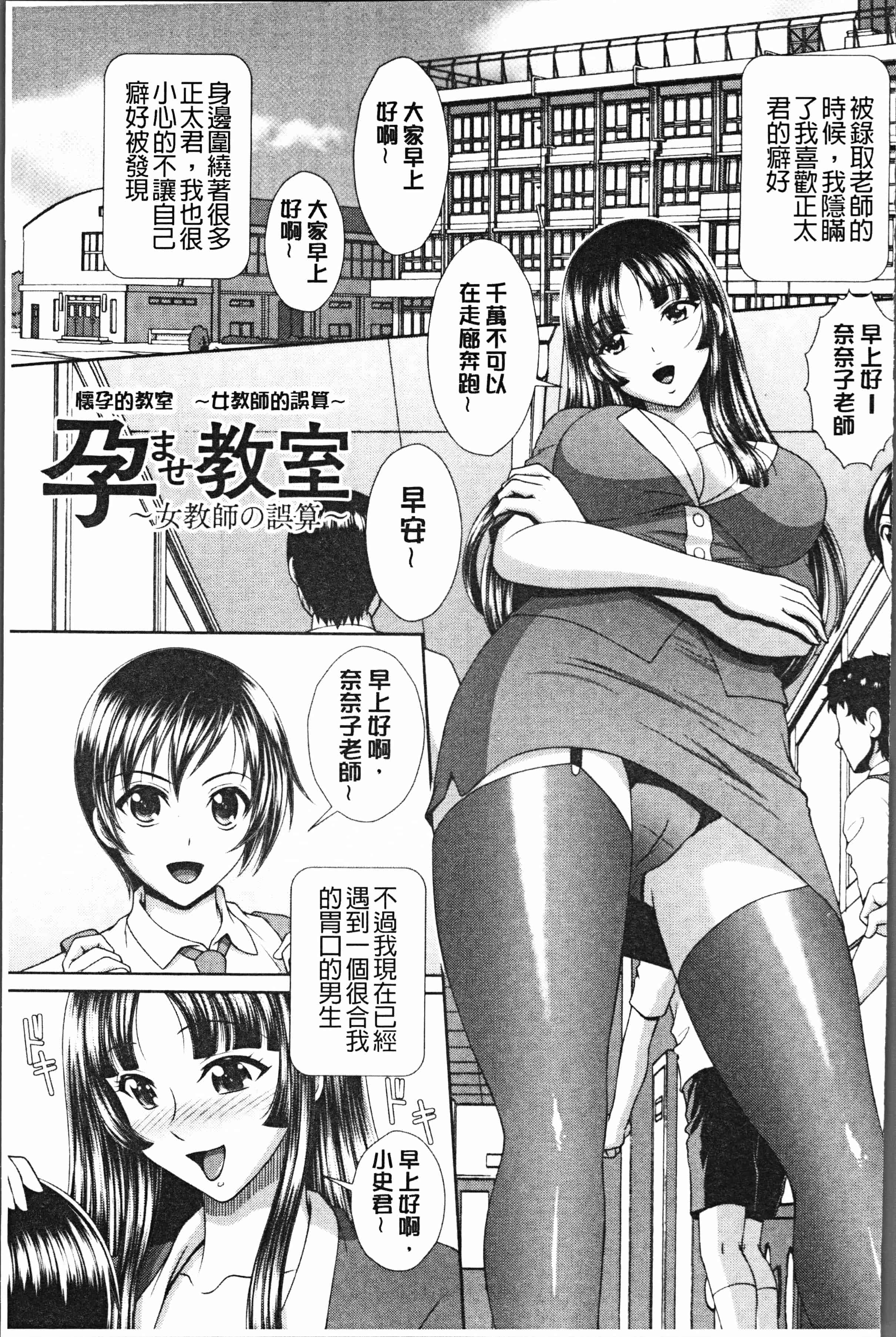 汉化版-[黒井きんぎょ] 凌辱私立ガンギマリ学園 [4K[S版]掃圖組]_第7集