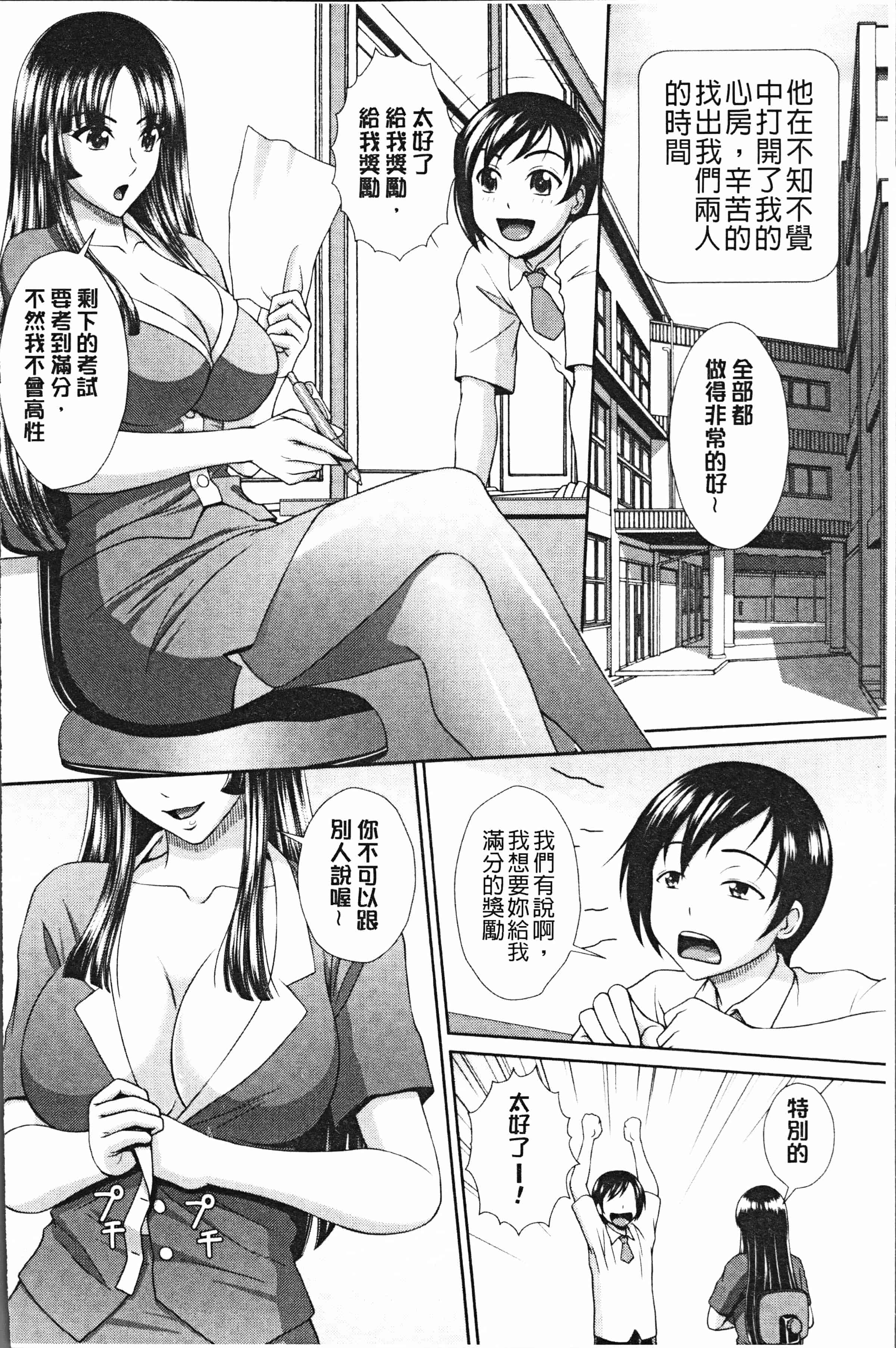 汉化版-[黒井きんぎょ] 凌辱私立ガンギマリ学園 [4K[S版]掃圖組]_第7集