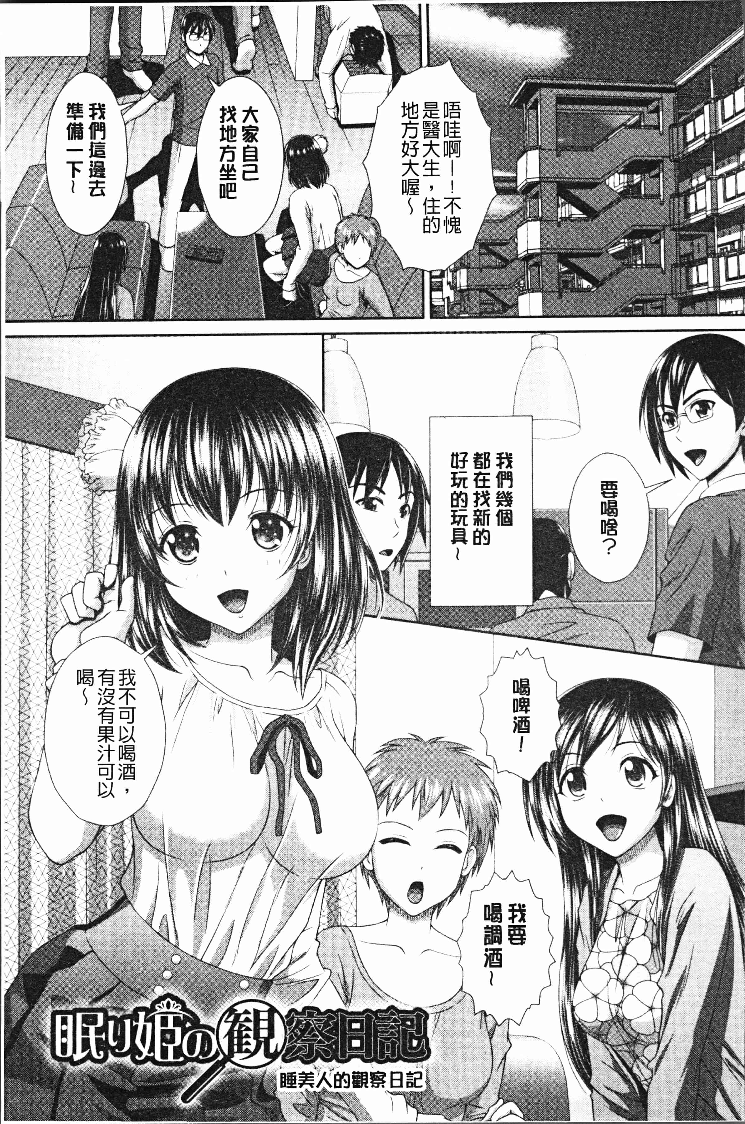 汉化版-[黒井きんぎょ] 凌辱私立ガンギマリ学園 [4K[S版]掃圖組]_第7集