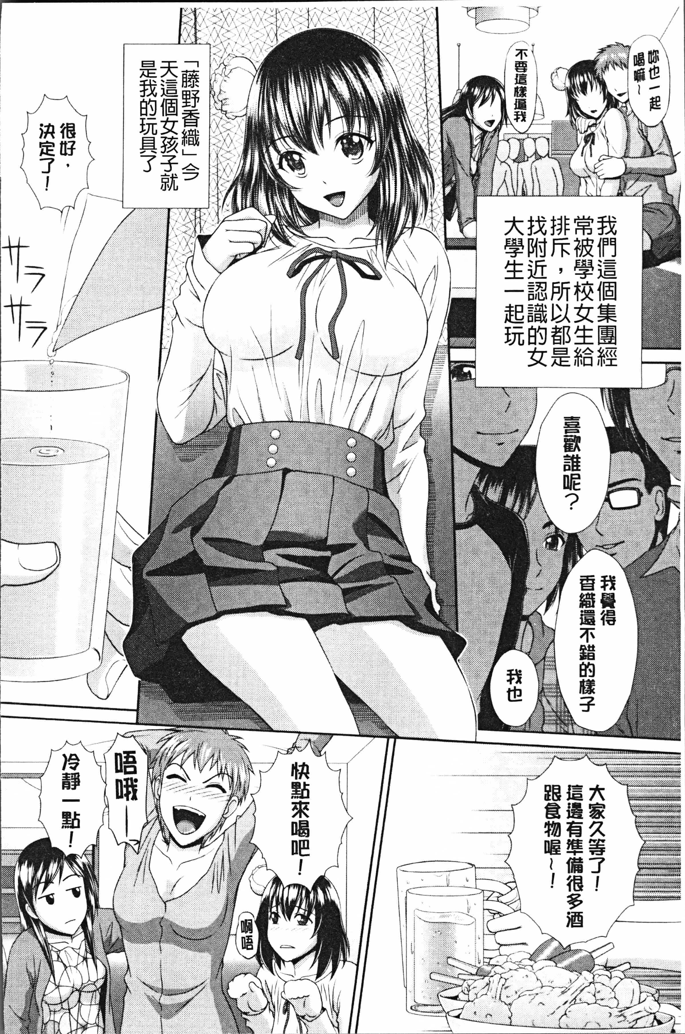 汉化版-[黒井きんぎょ] 凌辱私立ガンギマリ学園 [4K[S版]掃圖組]_第8集
