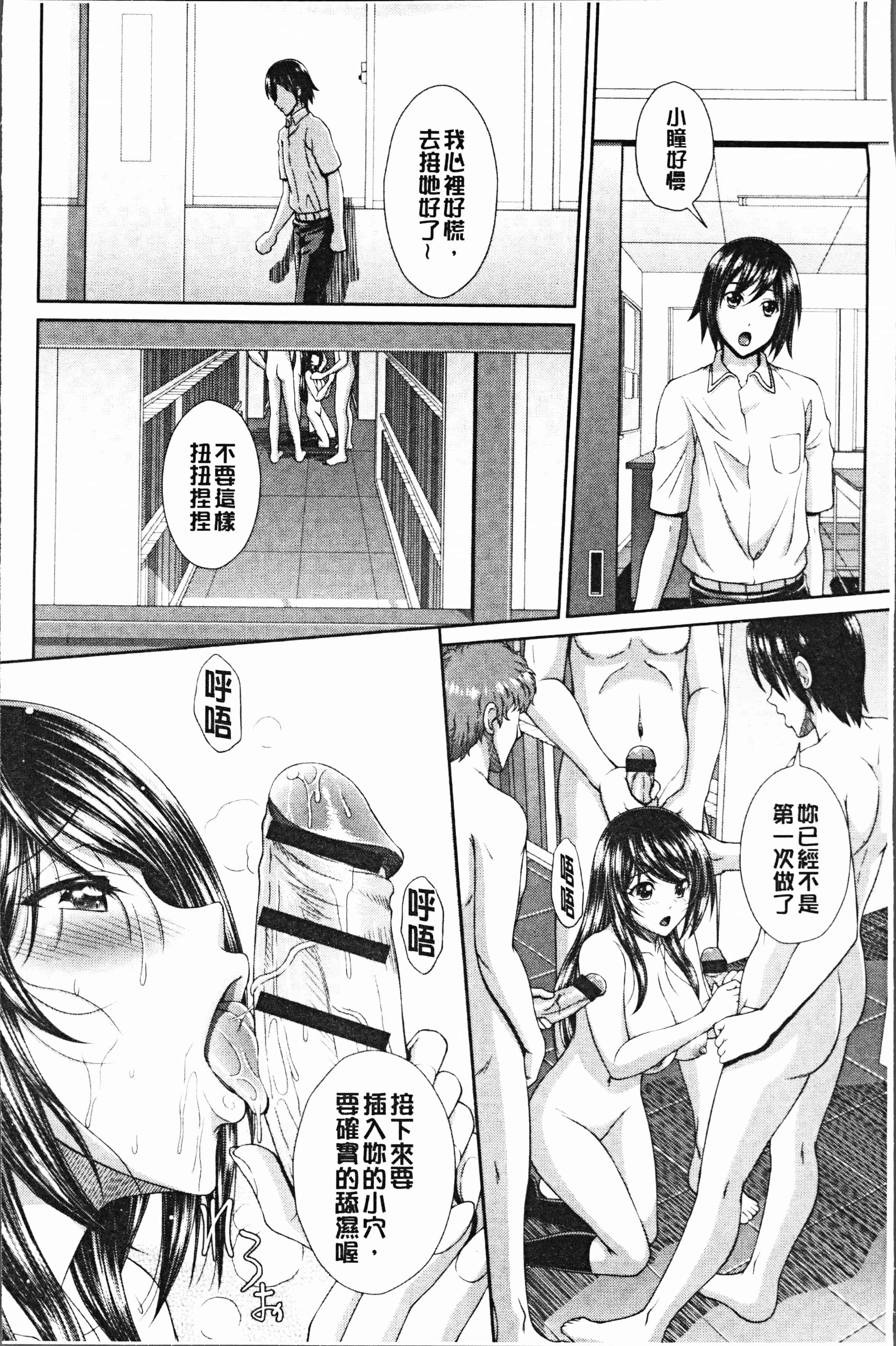 汉化版-[黒井きんぎょ] 凌辱私立ガンギマリ学園 [4K[S版]掃圖組]_第1集