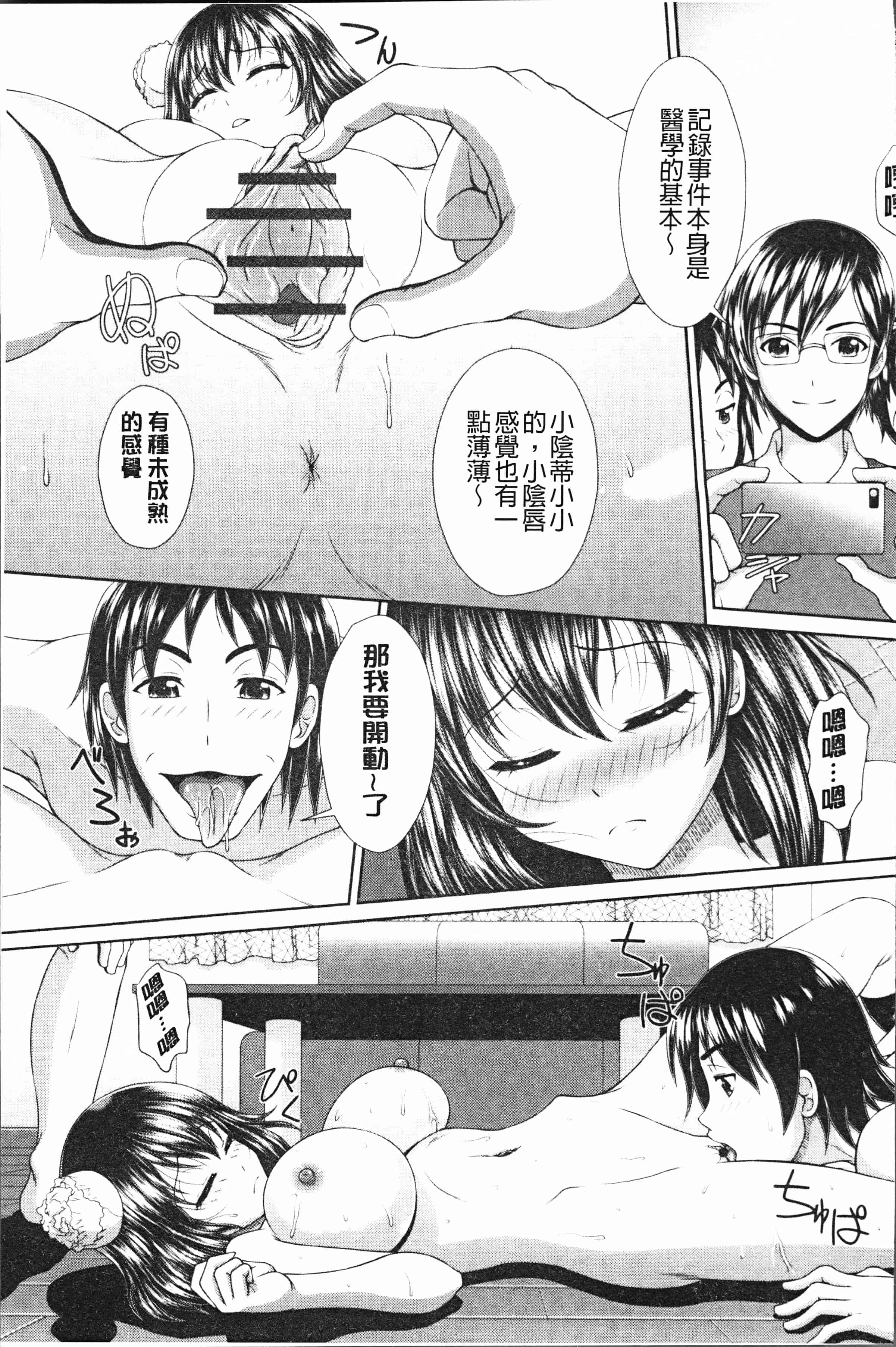汉化版-[黒井きんぎょ] 凌辱私立ガンギマリ学園 [4K[S版]掃圖組]_第8集