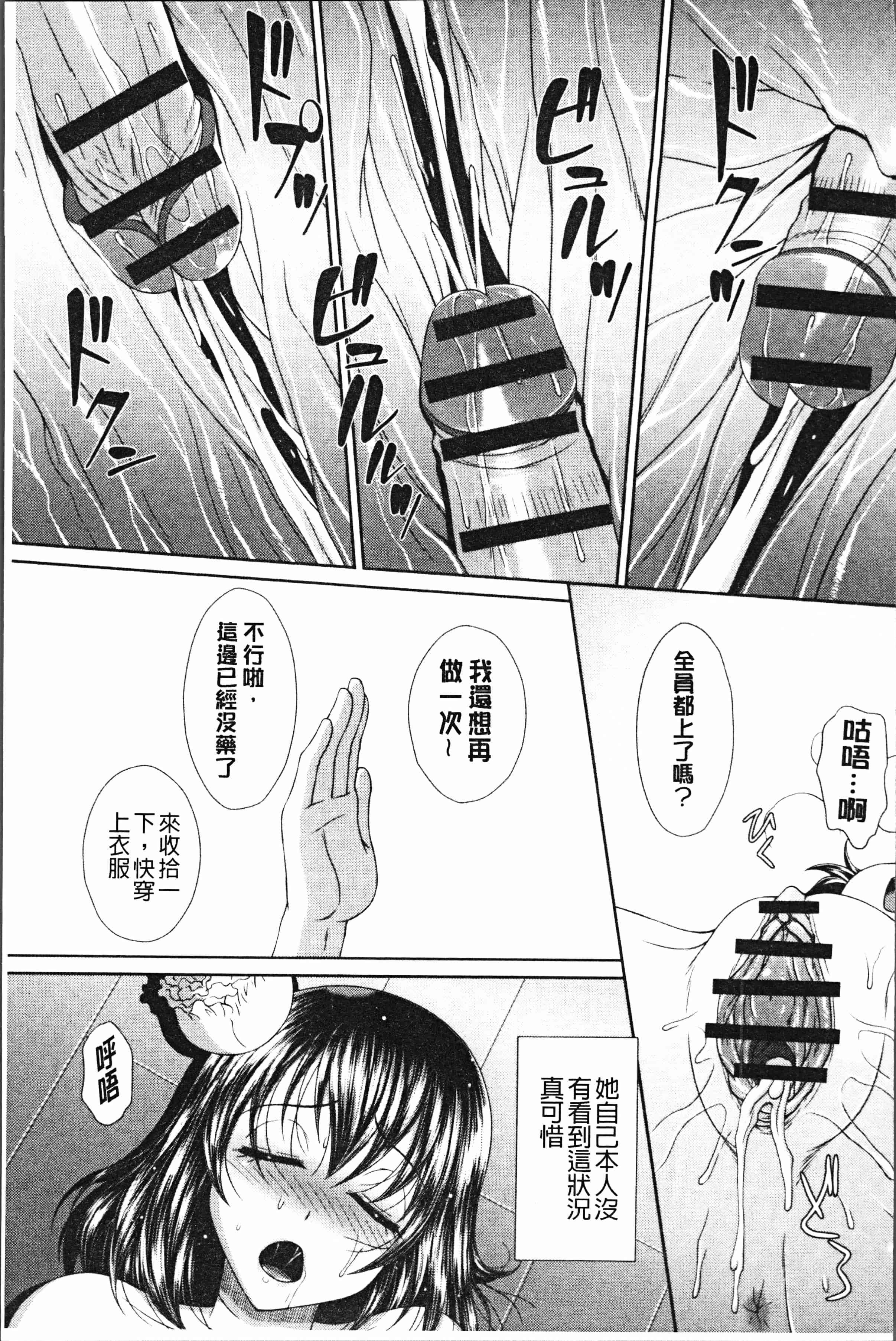 汉化版-[黒井きんぎょ] 凌辱私立ガンギマリ学園 [4K[S版]掃圖組]_第8集