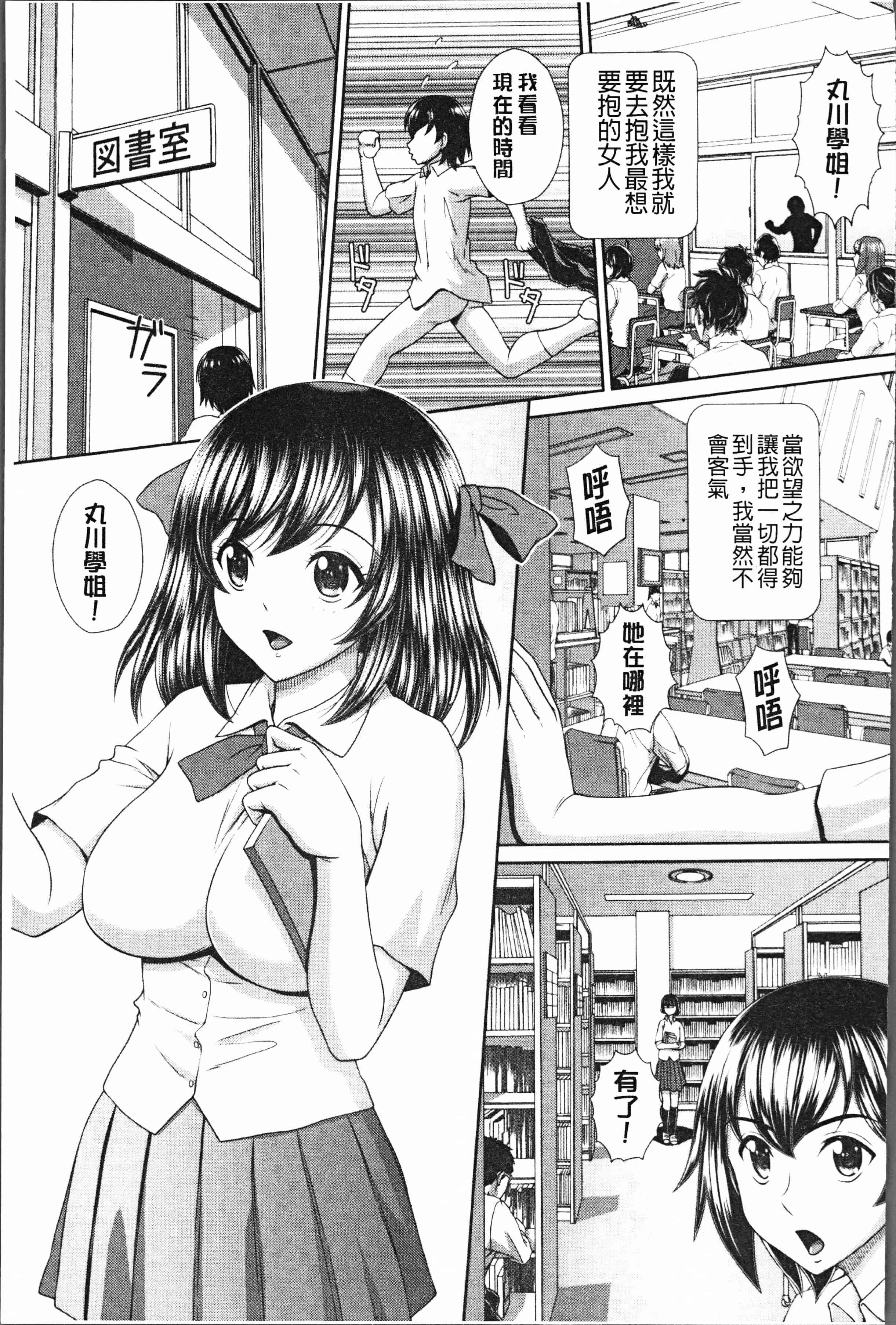 汉化版-[黒井きんぎょ] 凌辱私立ガンギマリ学園 [4K[S版]掃圖組]_第9集