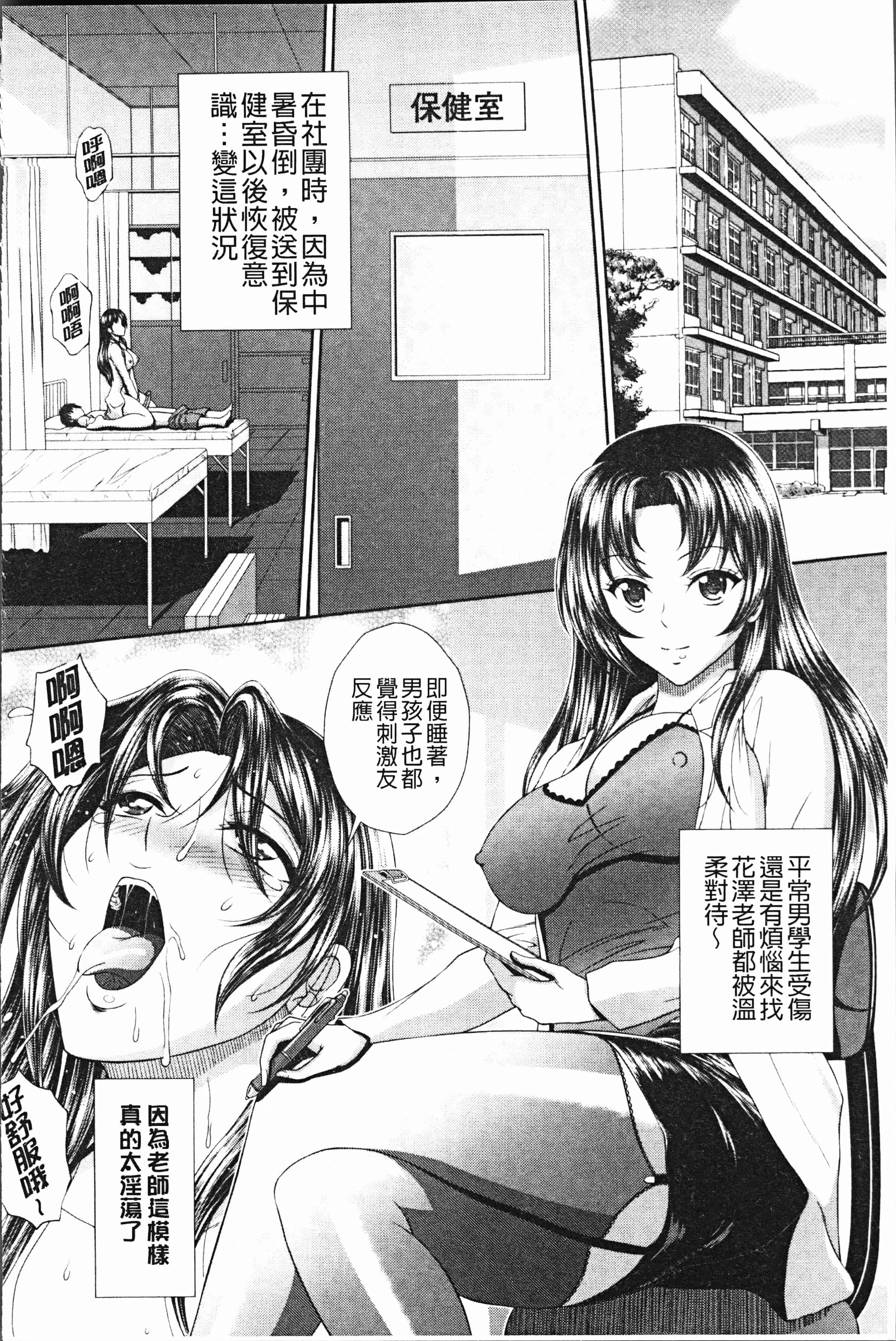 汉化版-[黒井きんぎょ] 凌辱私立ガンギマリ学園 [4K[S版]掃圖組]_第9集
