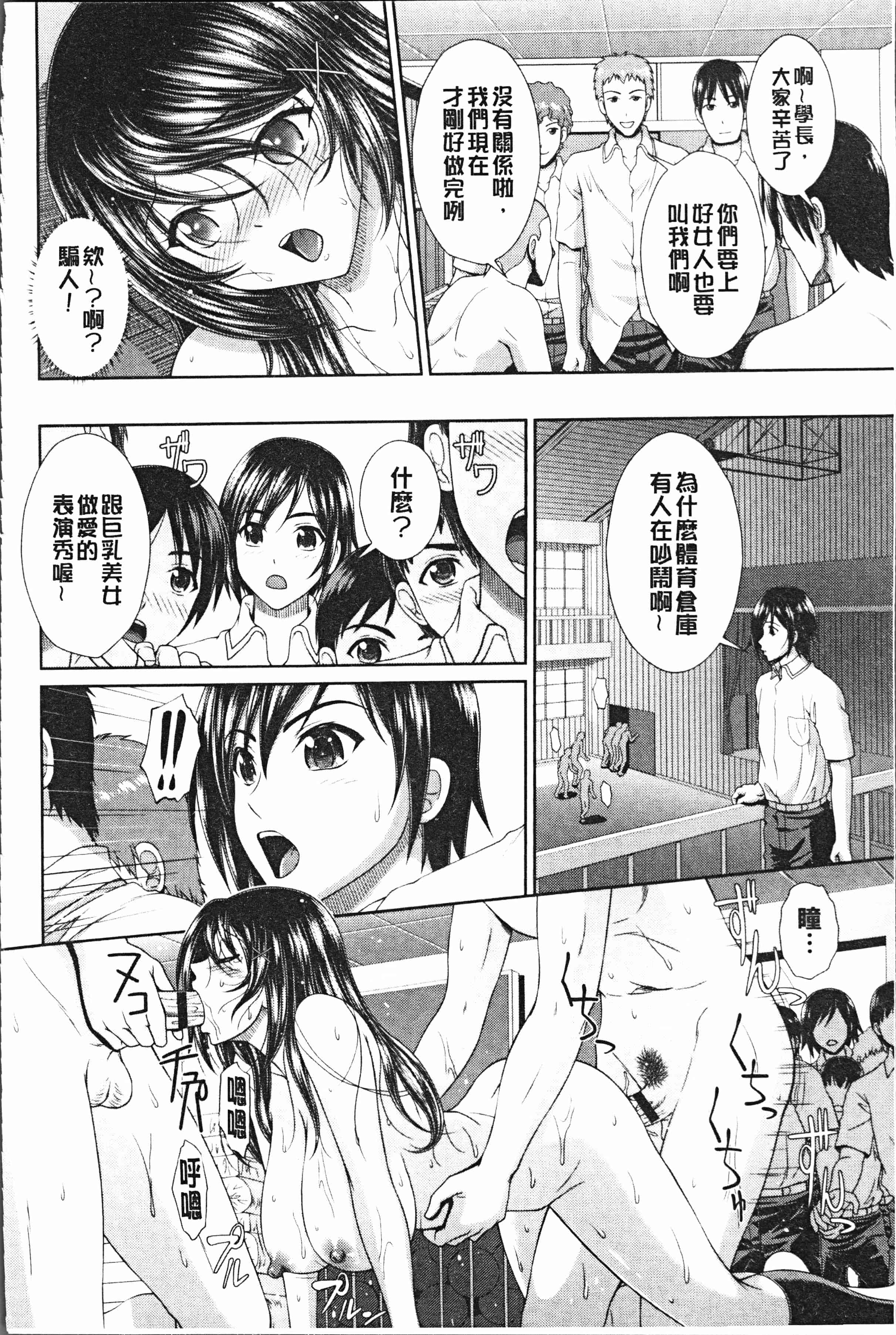 汉化版-[黒井きんぎょ] 凌辱私立ガンギマリ学園 [4K[S版]掃圖組]_第1集