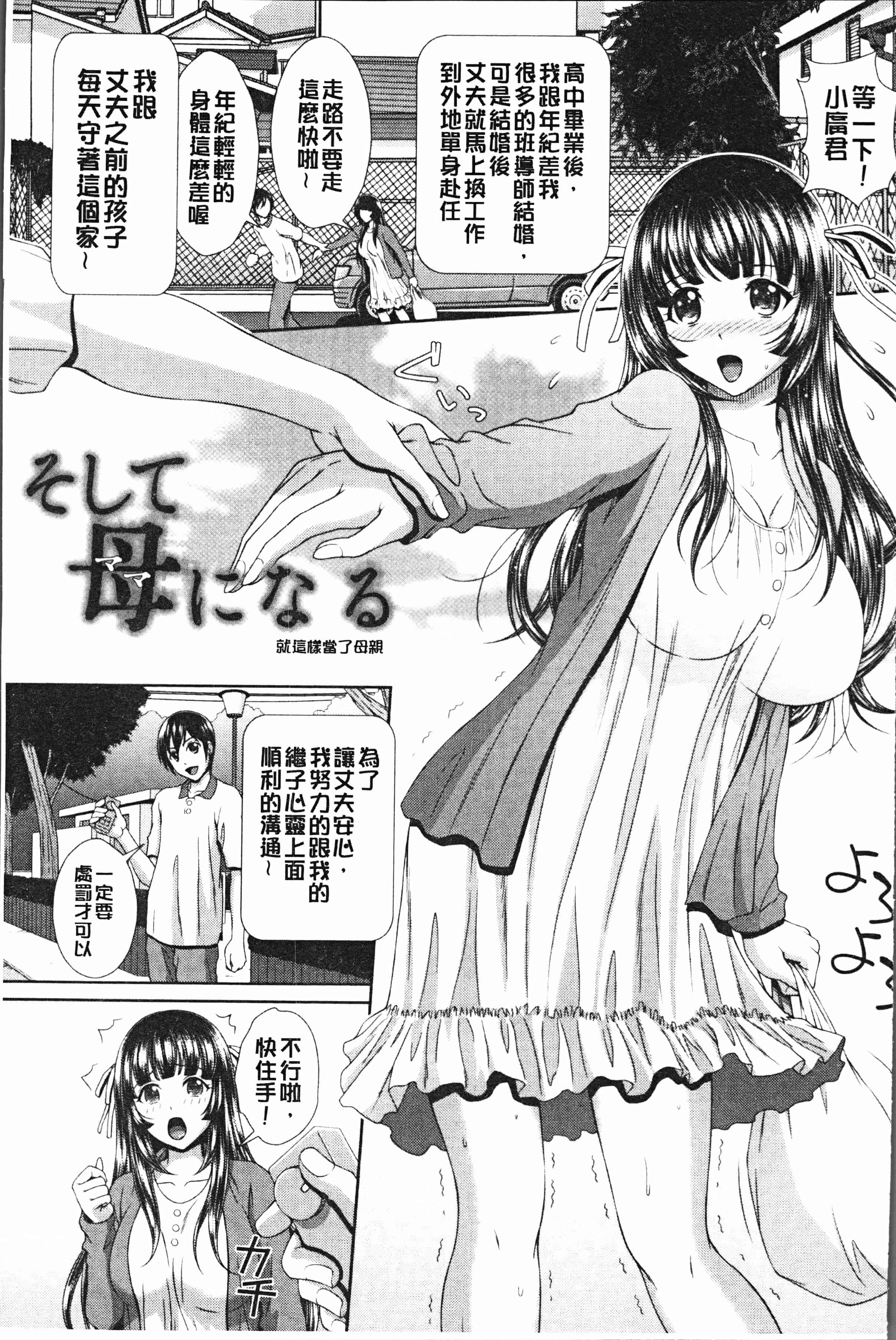 汉化版-[黒井きんぎょ] 凌辱私立ガンギマリ学園 [4K[S版]掃圖組]_第2集