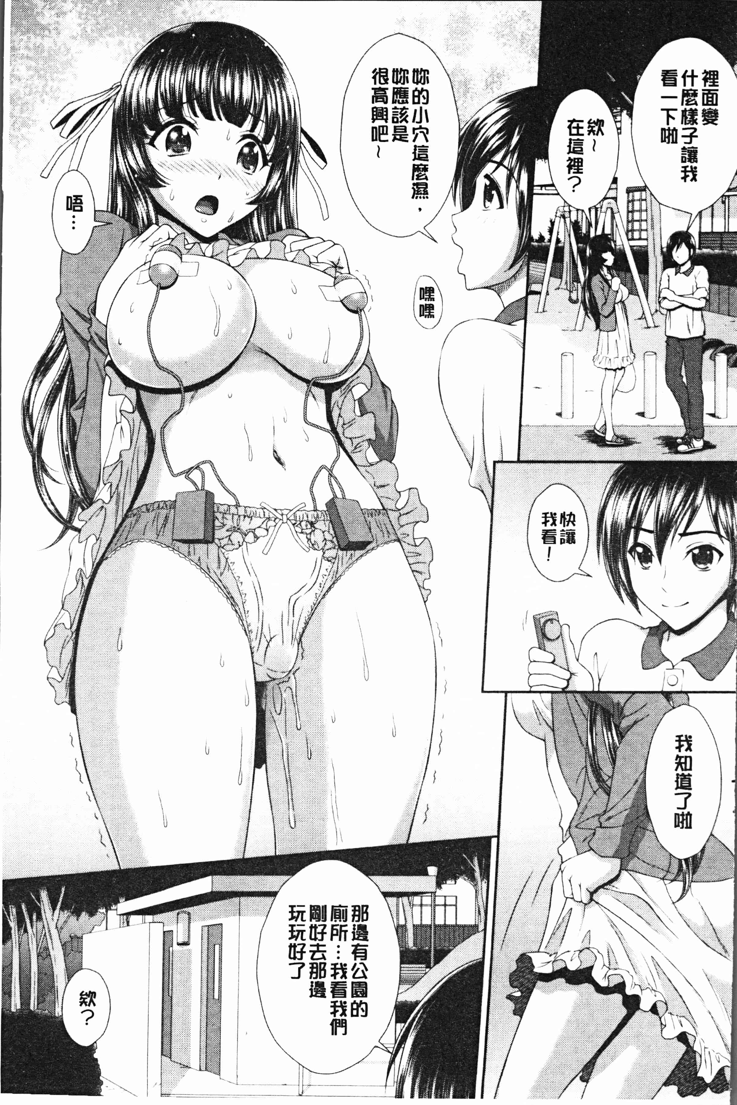 汉化版-[黒井きんぎょ] 凌辱私立ガンギマリ学園 [4K[S版]掃圖組]_第2集