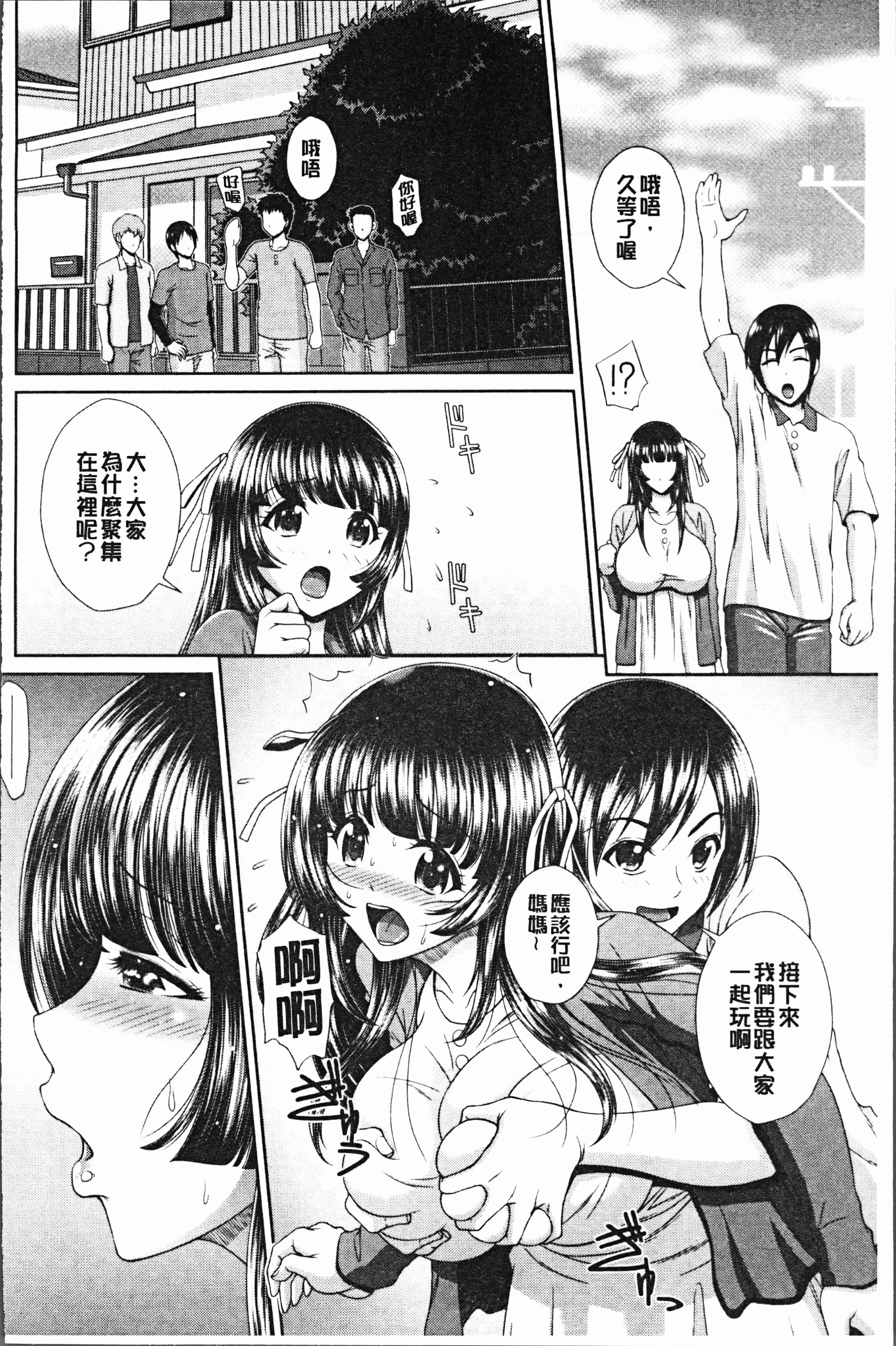 汉化版-[黒井きんぎょ] 凌辱私立ガンギマリ学園 [4K[S版]掃圖組]_第2集