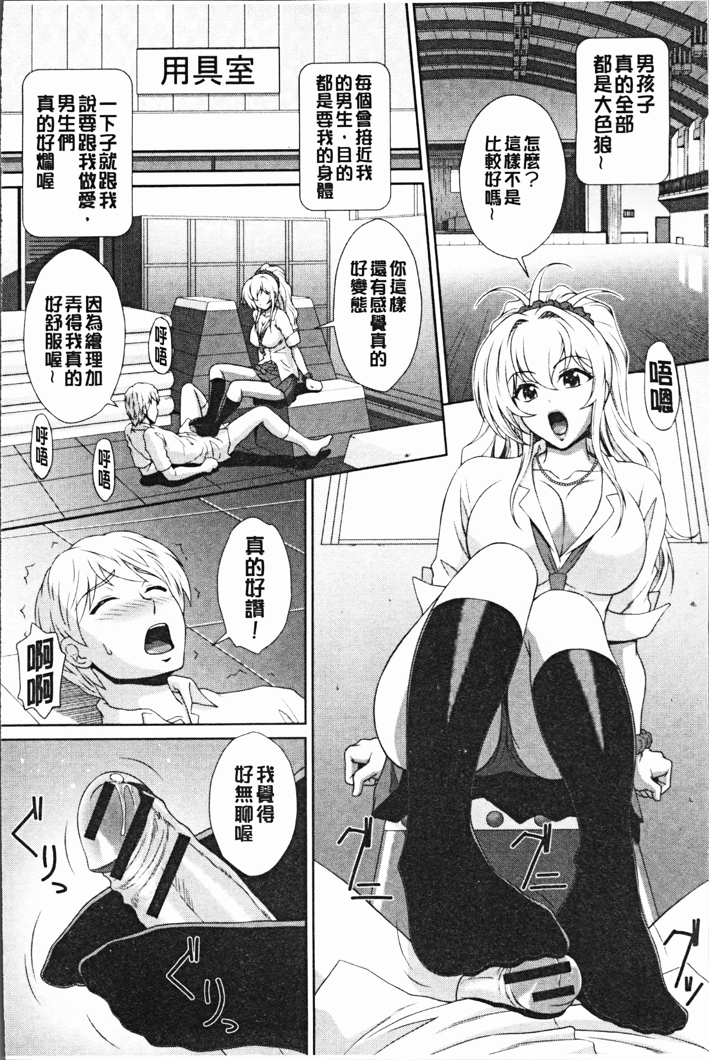 汉化版-[黒井きんぎょ] 凌辱私立ガンギマリ学園 [4K[S版]掃圖組]_第3集