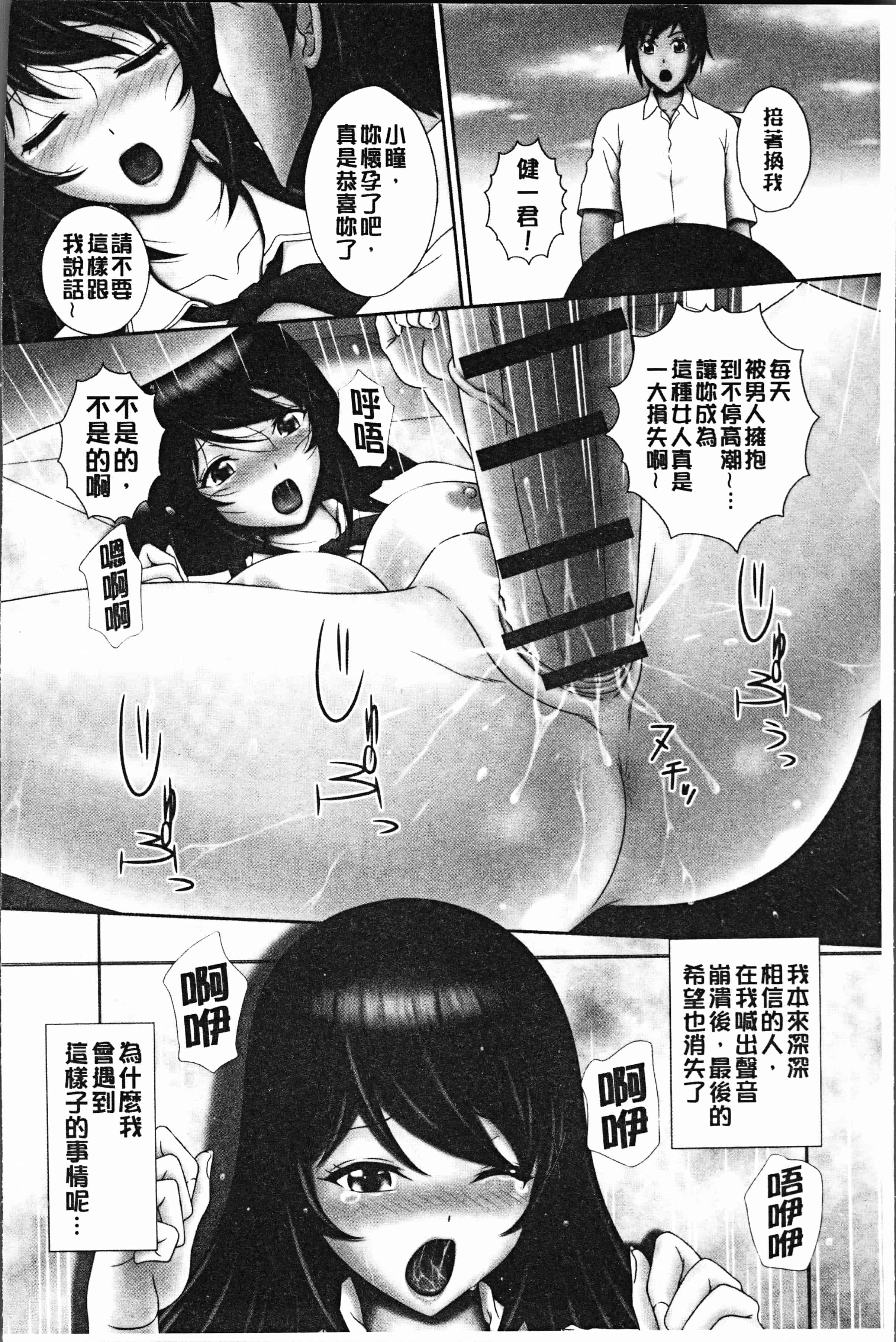 汉化版-[黒井きんぎょ] 凌辱私立ガンギマリ学園 [4K[S版]掃圖組]_第1集