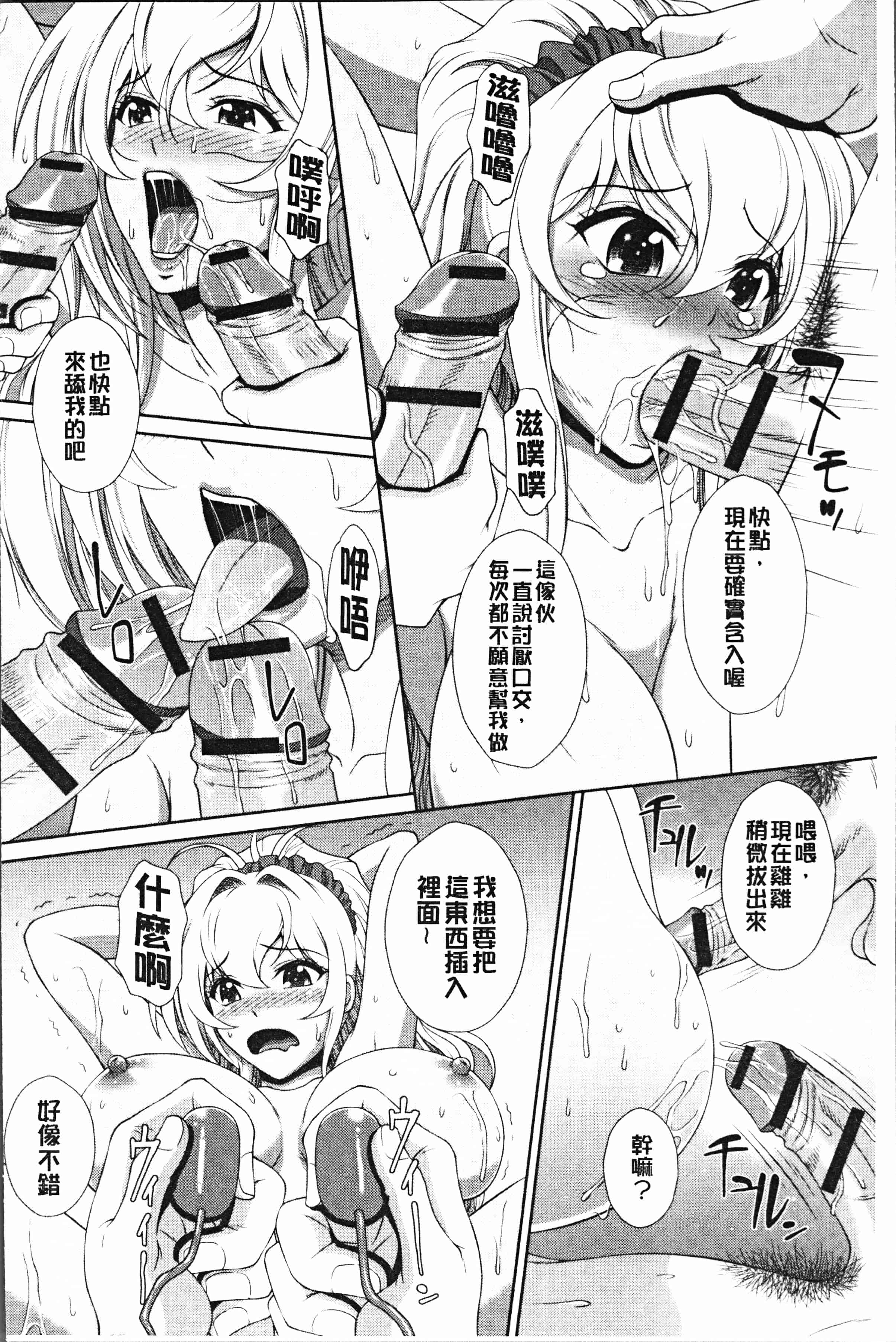 汉化版-[黒井きんぎょ] 凌辱私立ガンギマリ学園 [4K[S版]掃圖組]_第3集