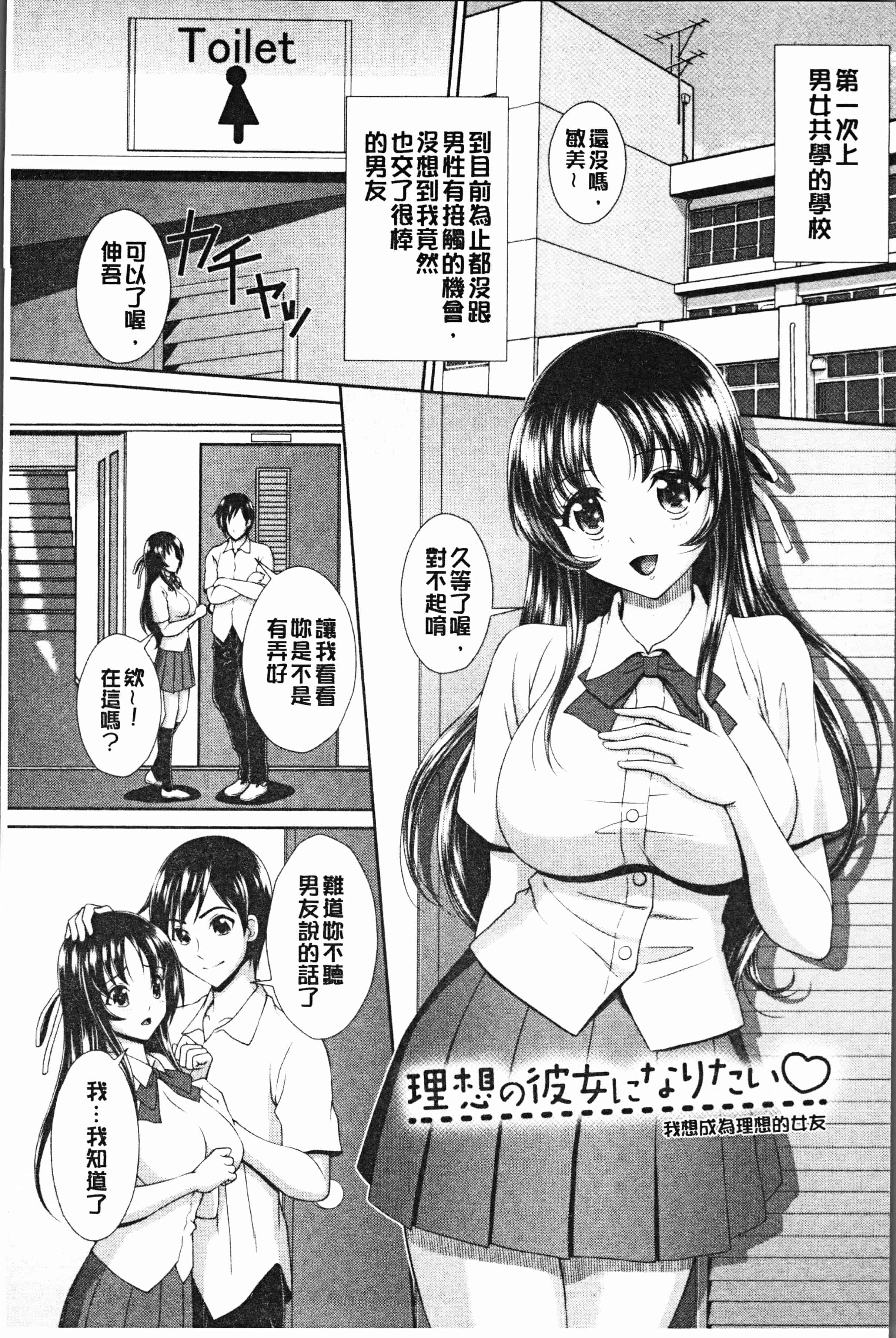 汉化版-[黒井きんぎょ] 凌辱私立ガンギマリ学園 [4K[S版]掃圖組]_第3集