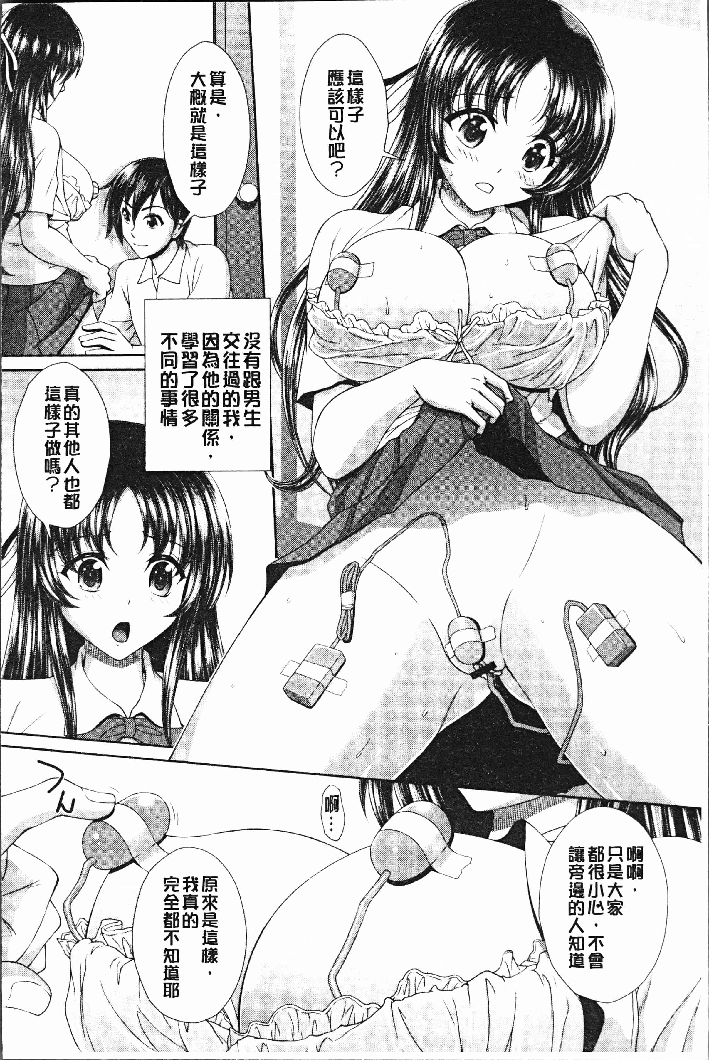 汉化版-[黒井きんぎょ] 凌辱私立ガンギマリ学園 [4K[S版]掃圖組]_第4集